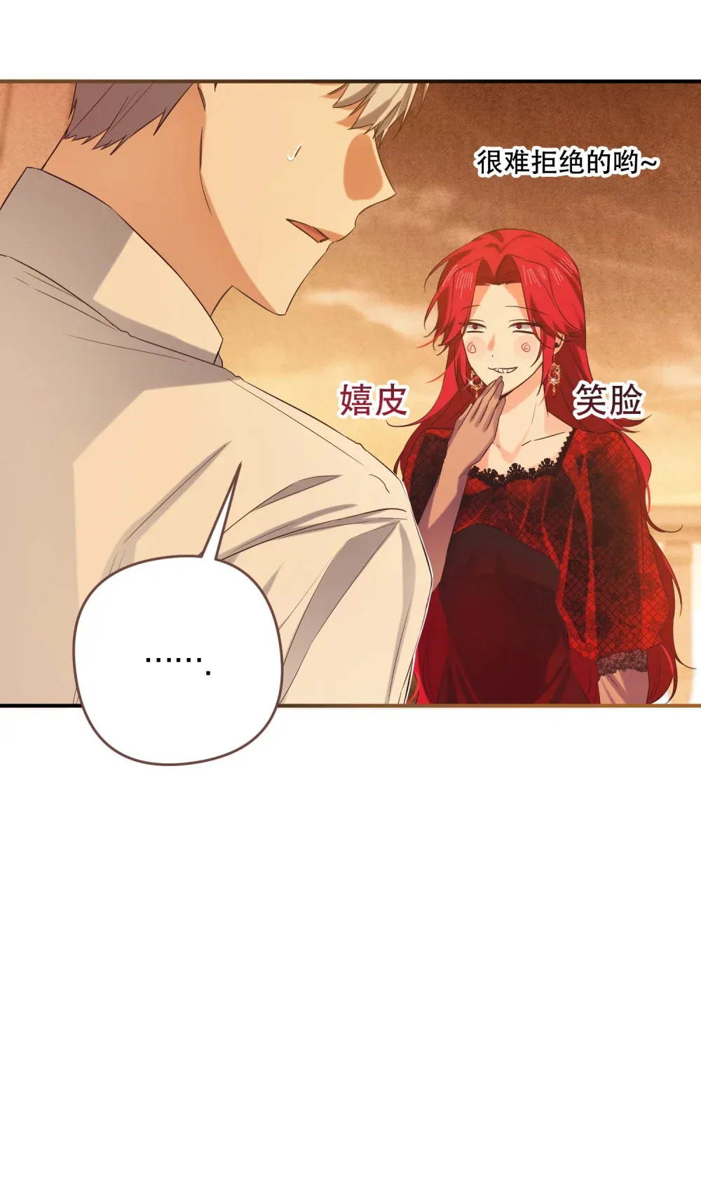 第10话 世代相传的病 第26页