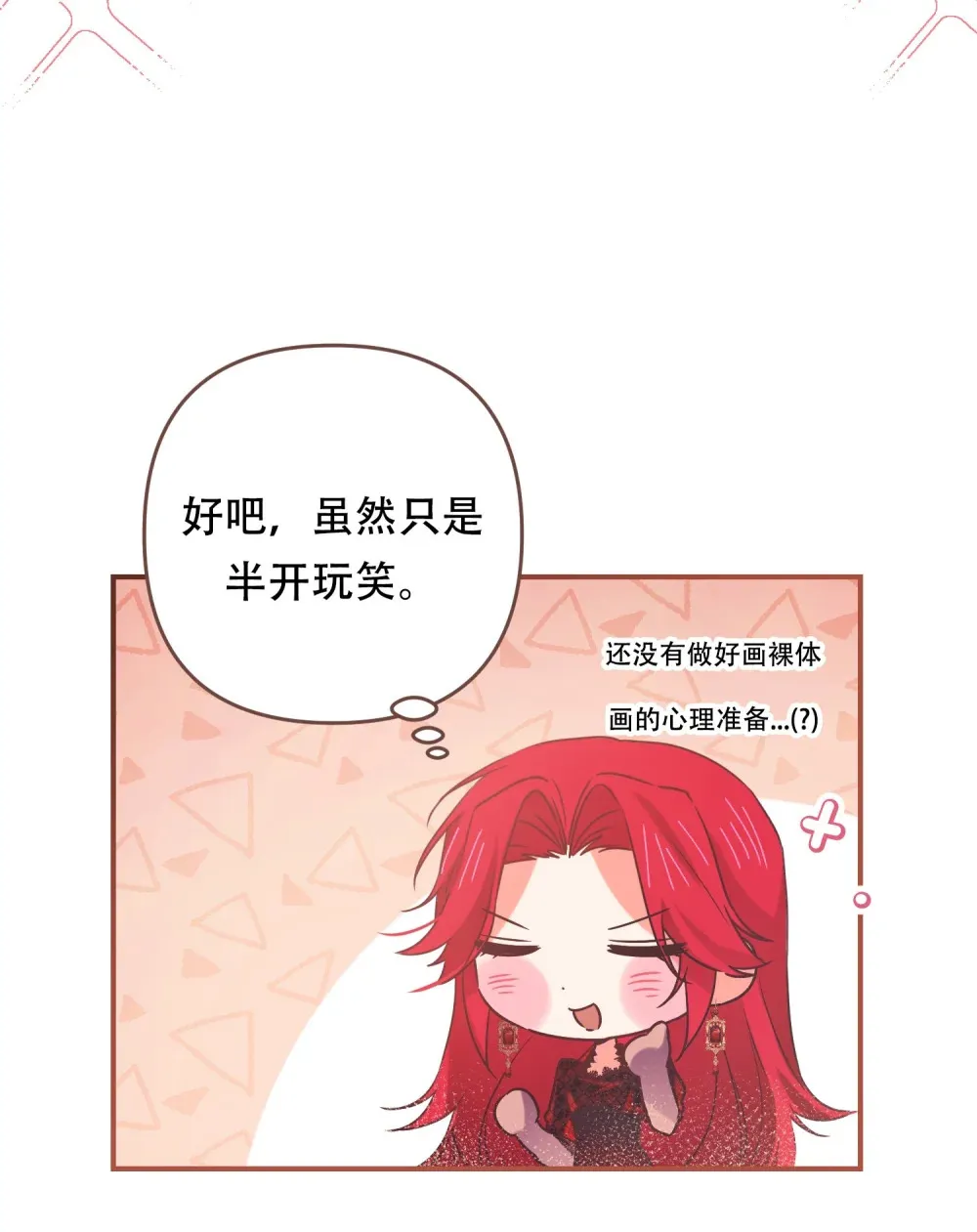 第10话 世代相传的病 第29页