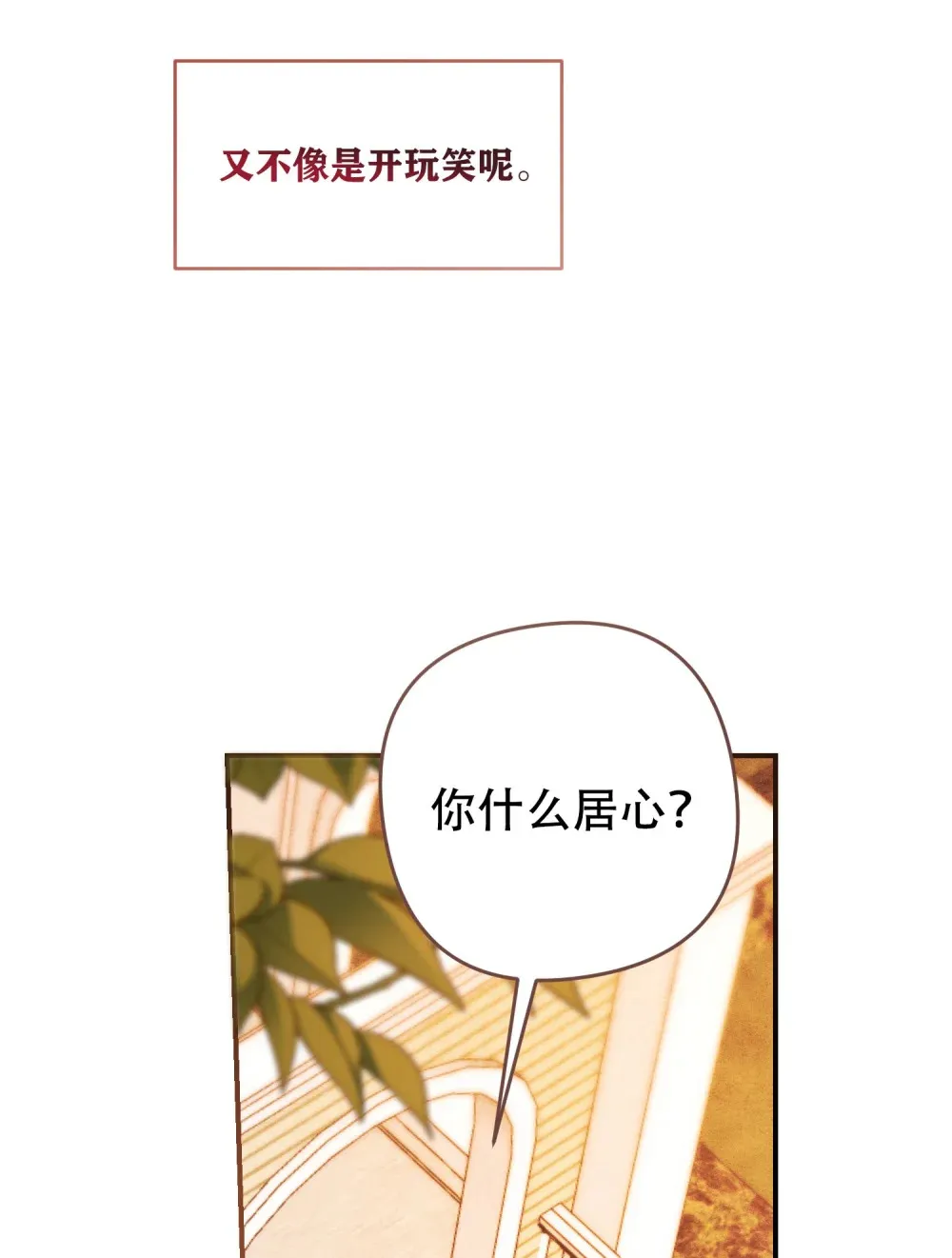 第10话 世代相传的病 第30页