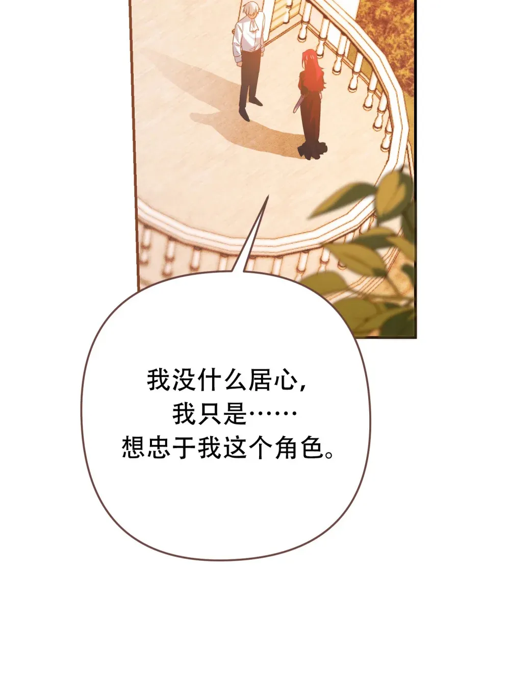 第10话 世代相传的病 第31页