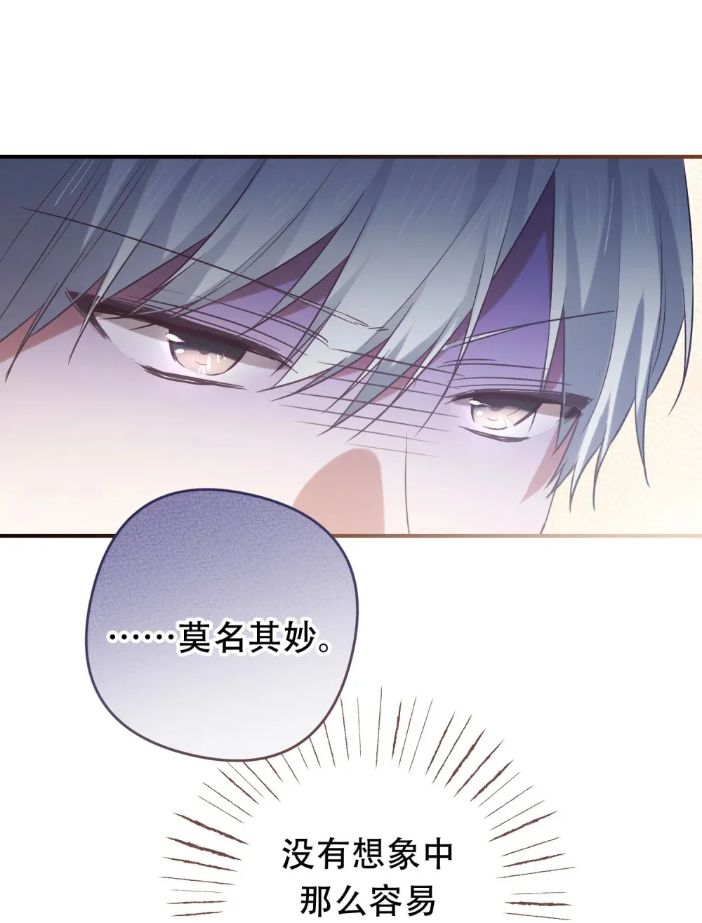 第10话 世代相传的病 第32页