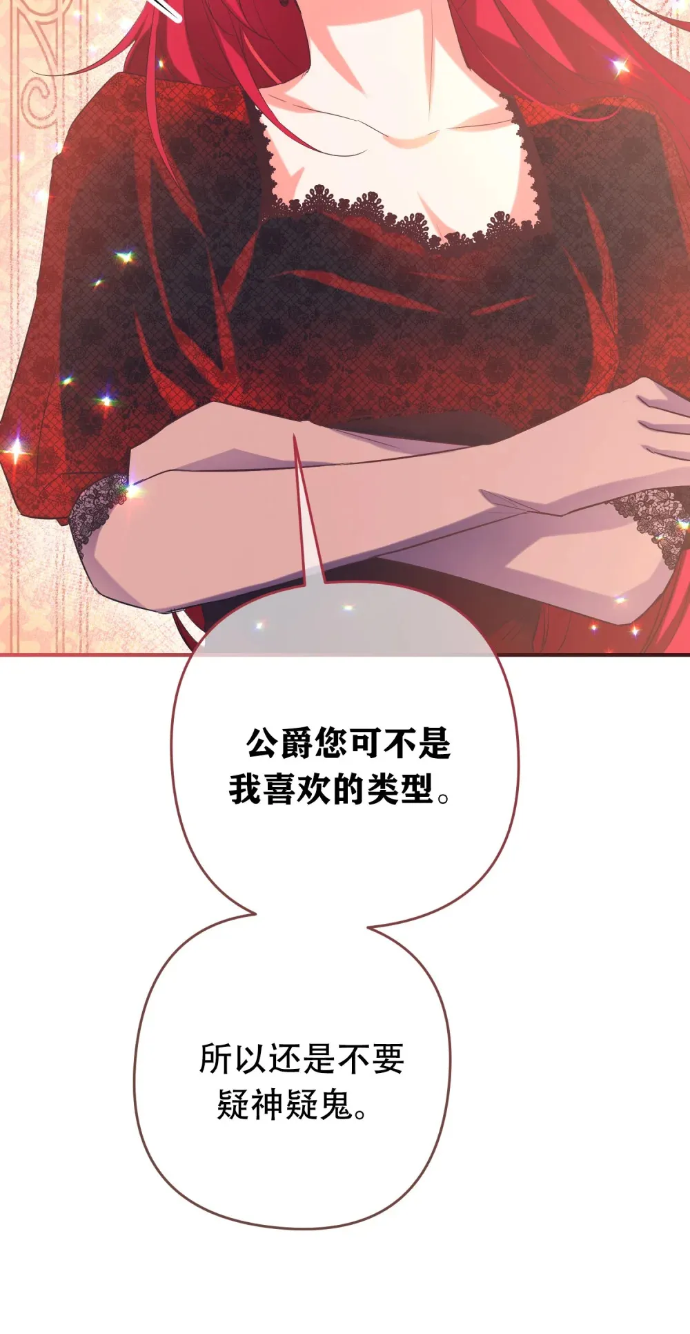 第10话 世代相传的病 第34页