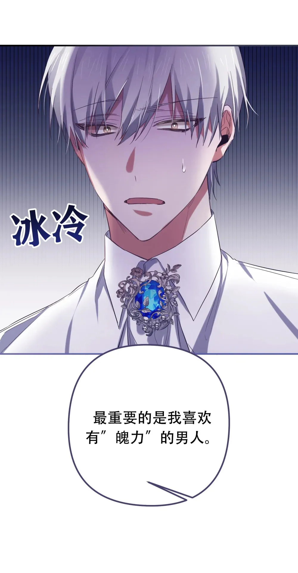 第10话 世代相传的病 第35页