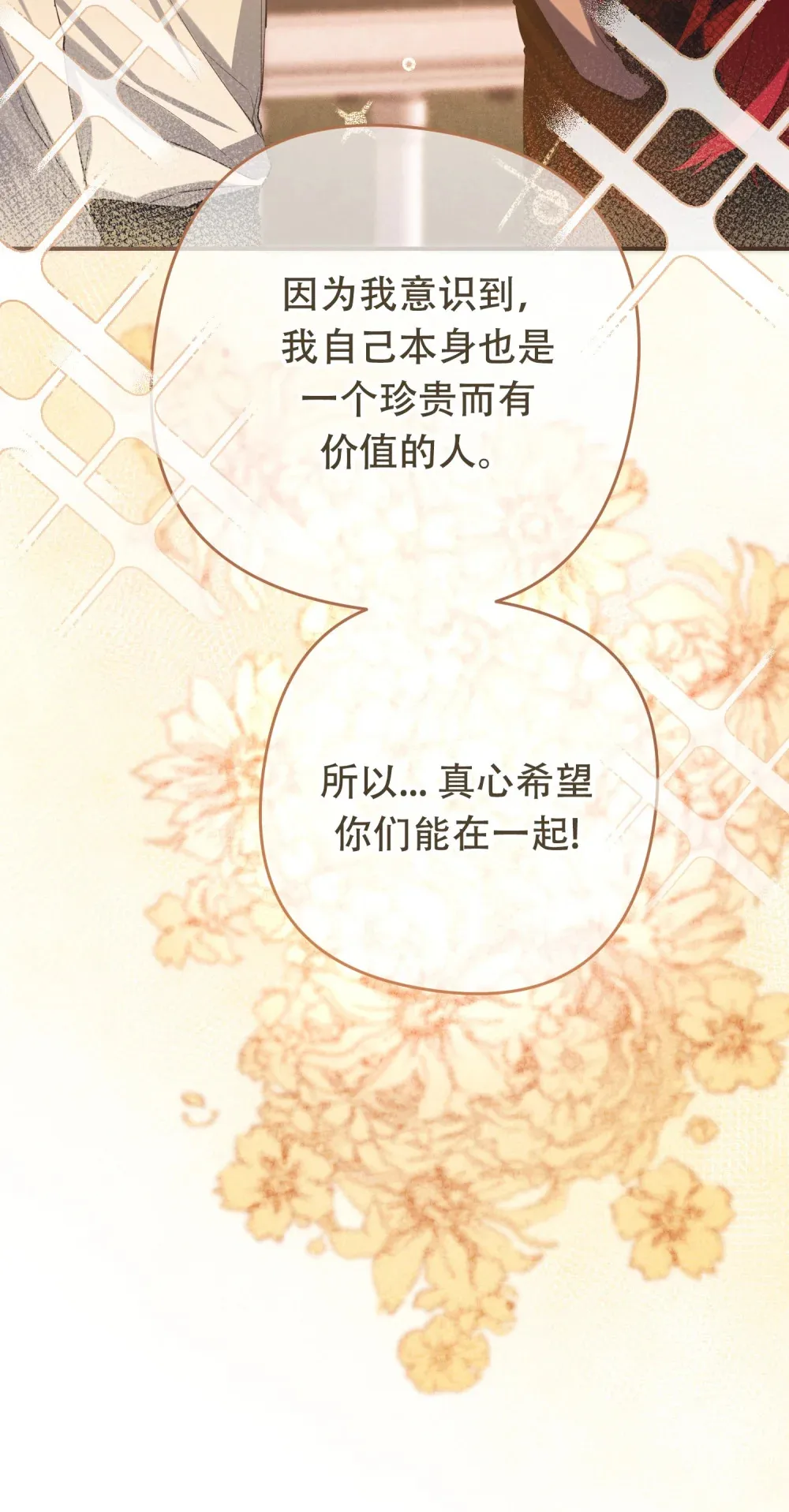 第10话 世代相传的病 第41页