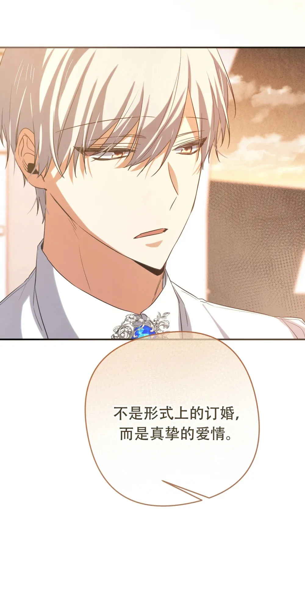 第10话 世代相传的病 第42页
