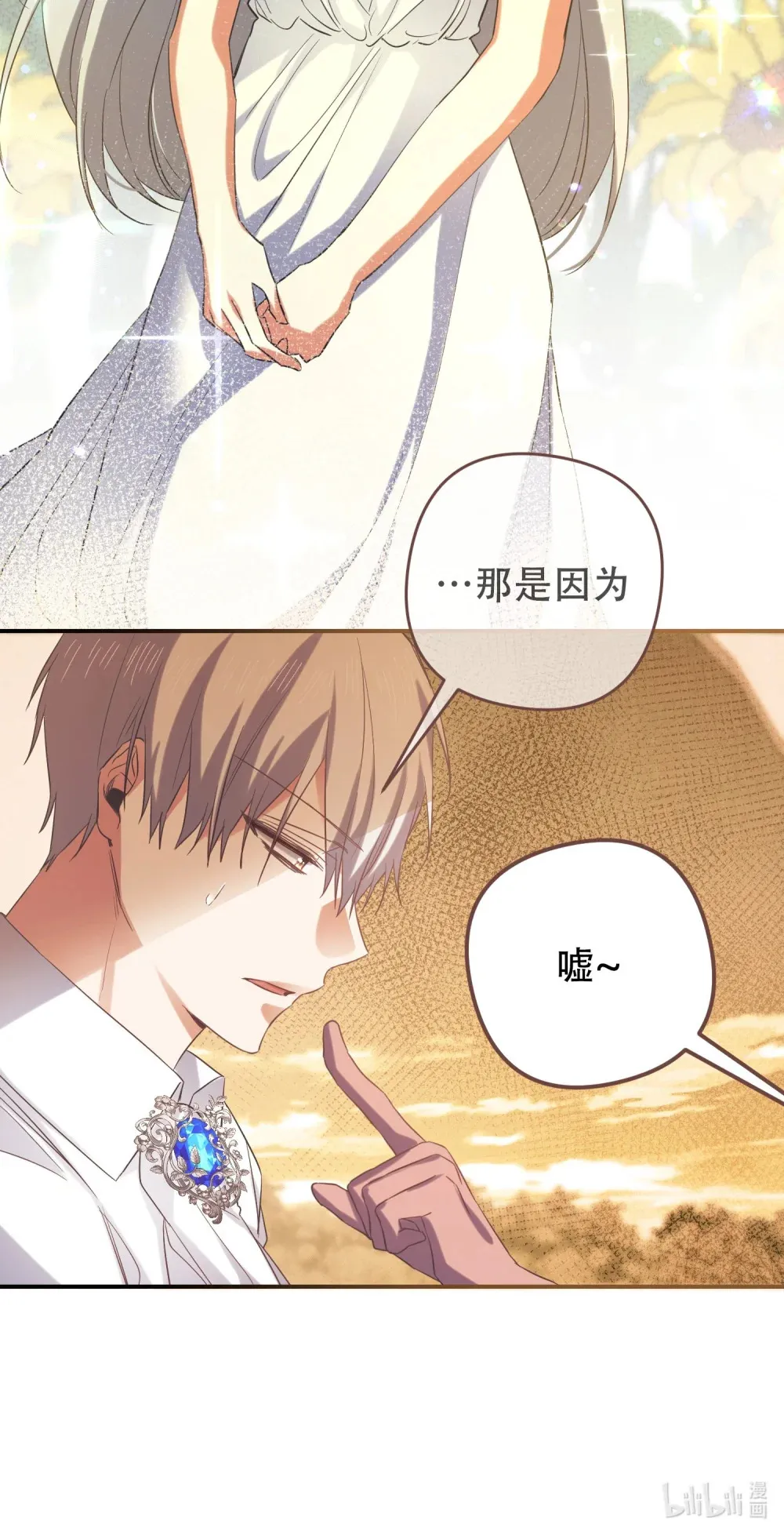第10话 世代相传的病 第47页