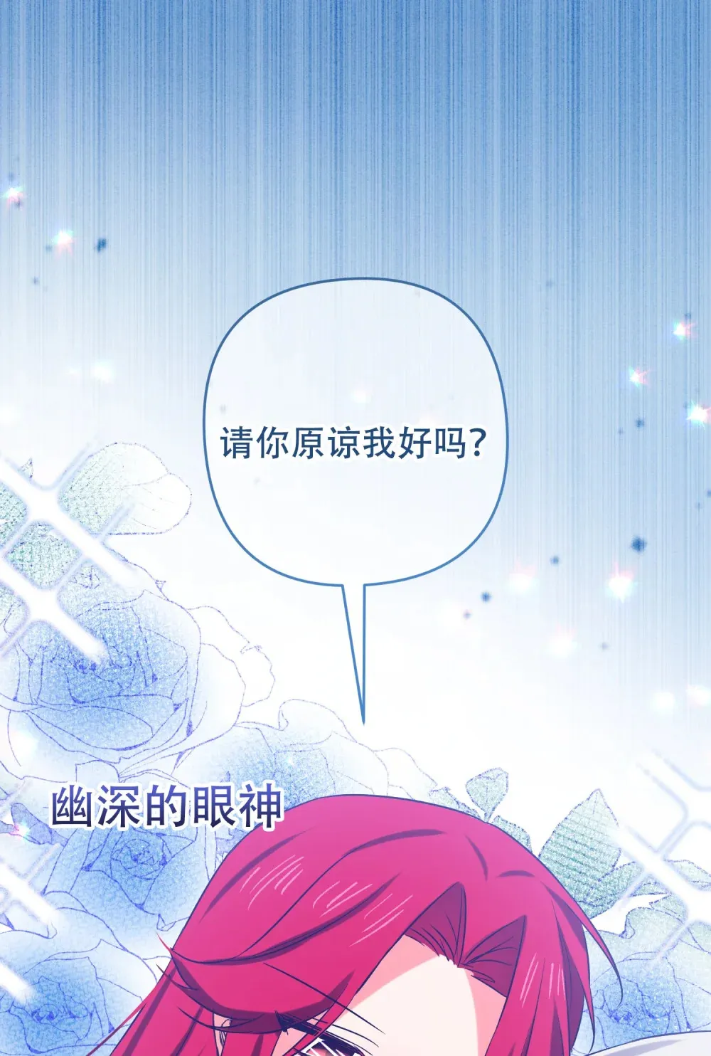 第10话 世代相传的病 第48页