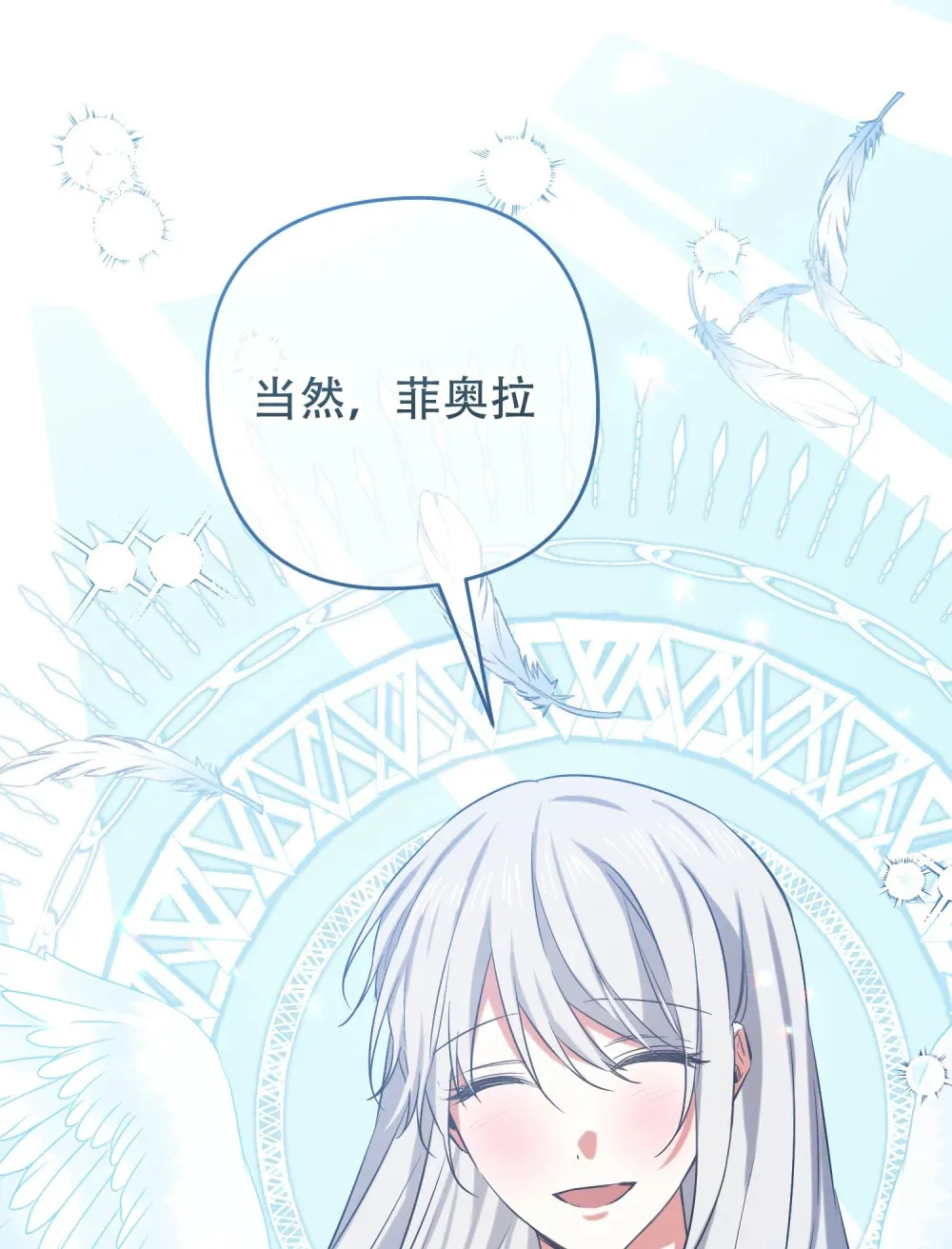 第11话 狄奥这个家伙 第4页