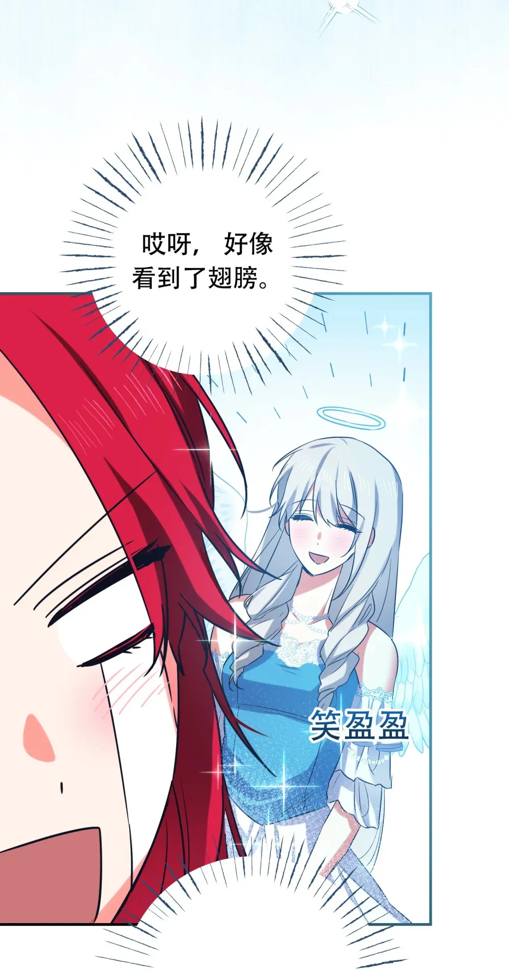 第11话 狄奥这个家伙 第6页
