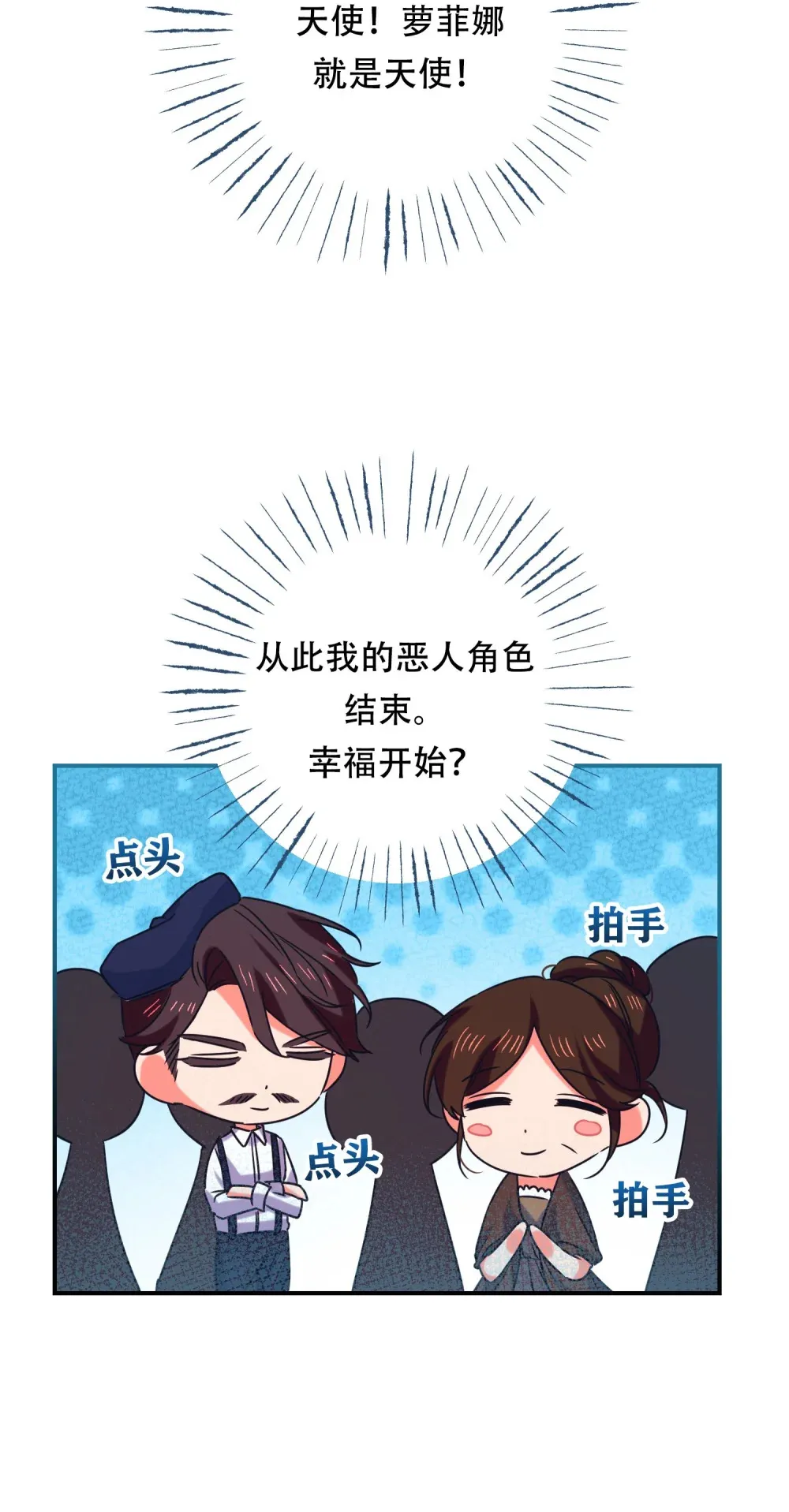 第11话 狄奥这个家伙 第7页