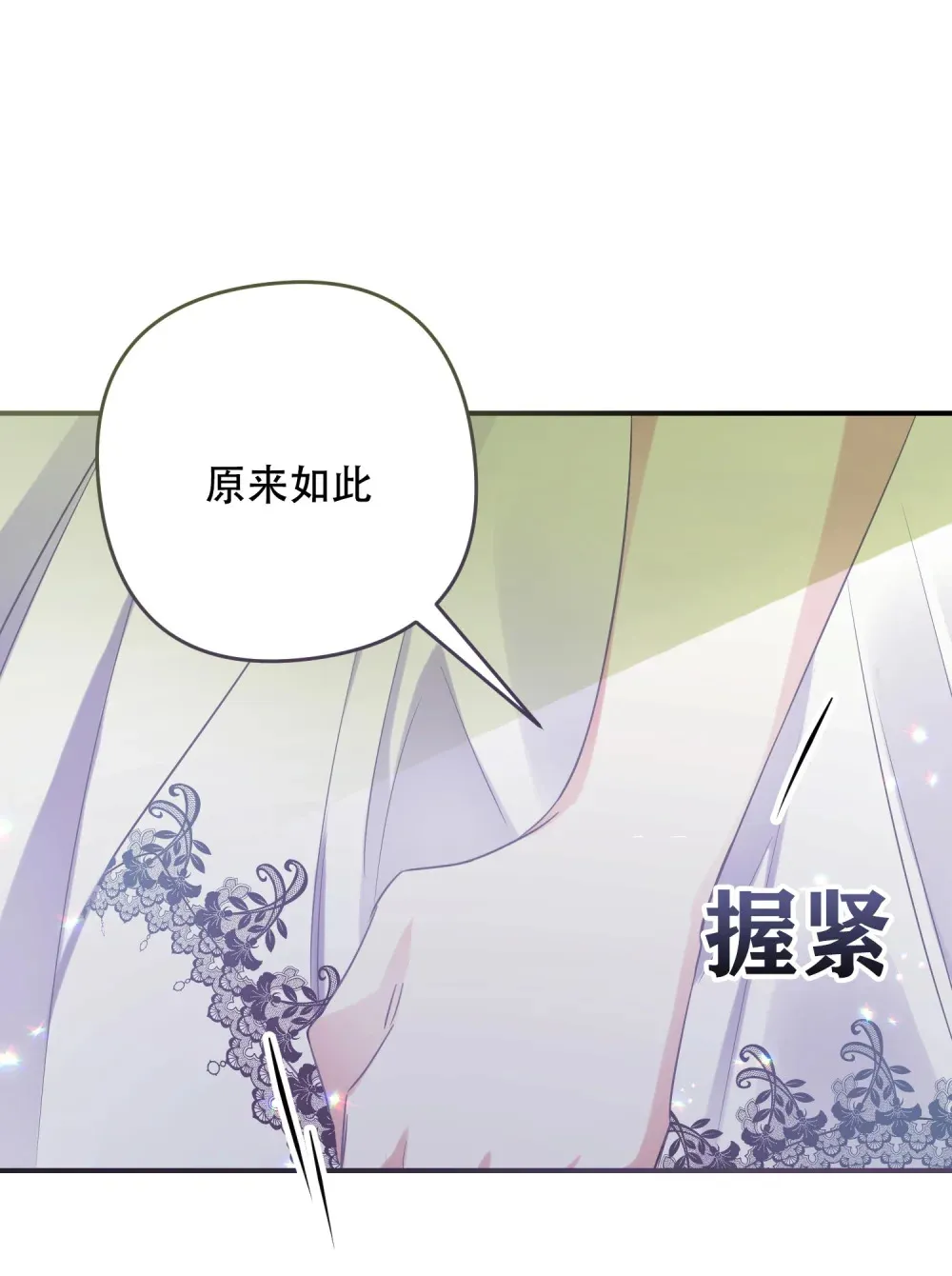 第11话 狄奥这个家伙 第13页