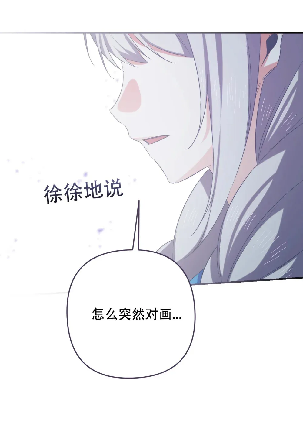 第11话 狄奥这个家伙 第15页