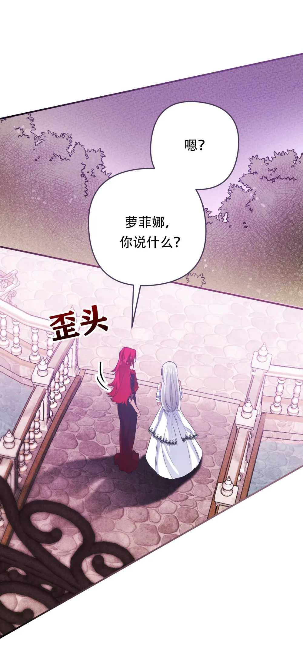 第11话 狄奥这个家伙 第16页