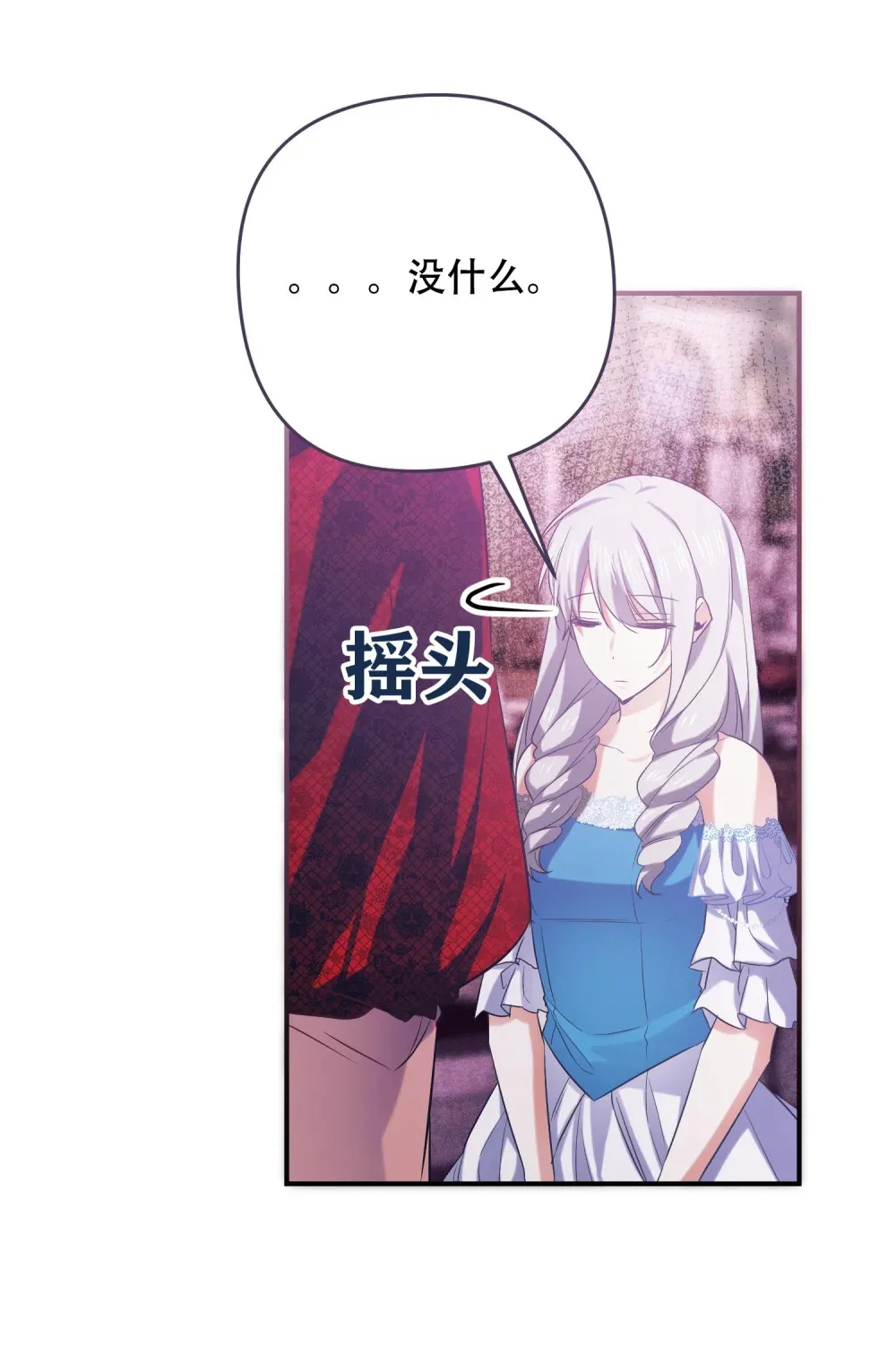 第11话 狄奥这个家伙 第17页