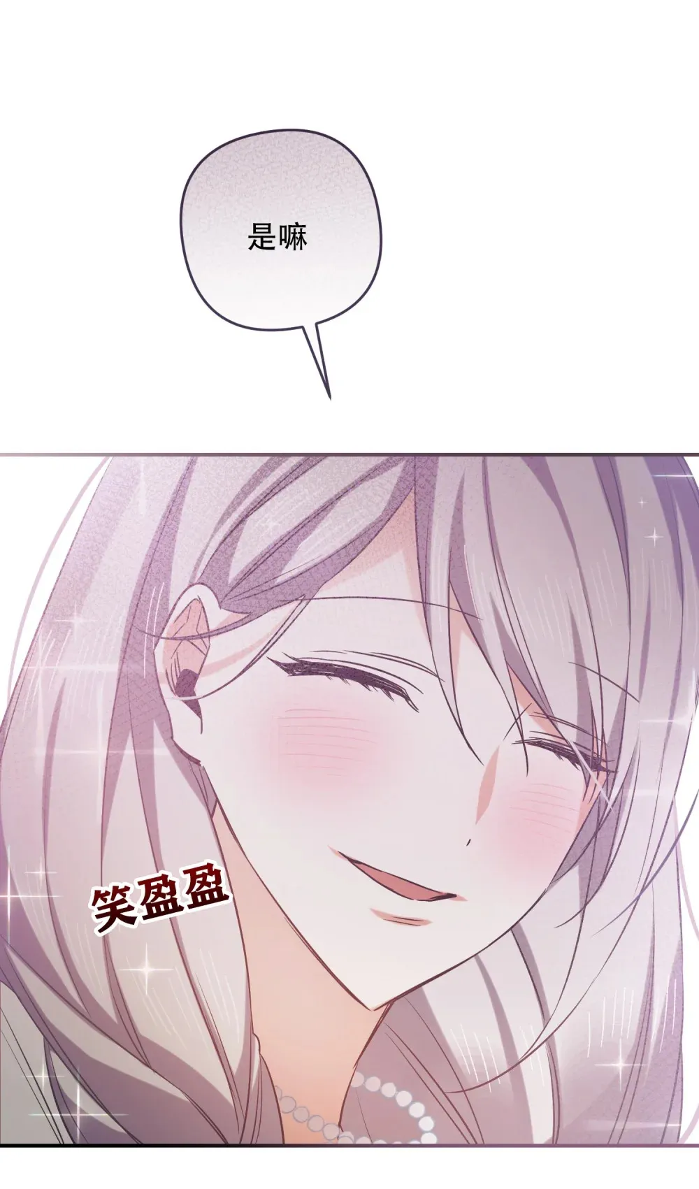 第11话 狄奥这个家伙 第18页