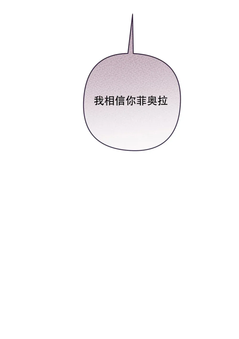 第11话 狄奥这个家伙 第19页