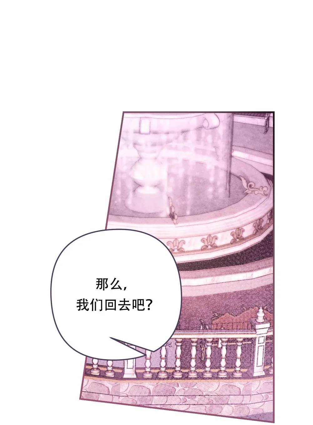 第11话 狄奥这个家伙 第20页
