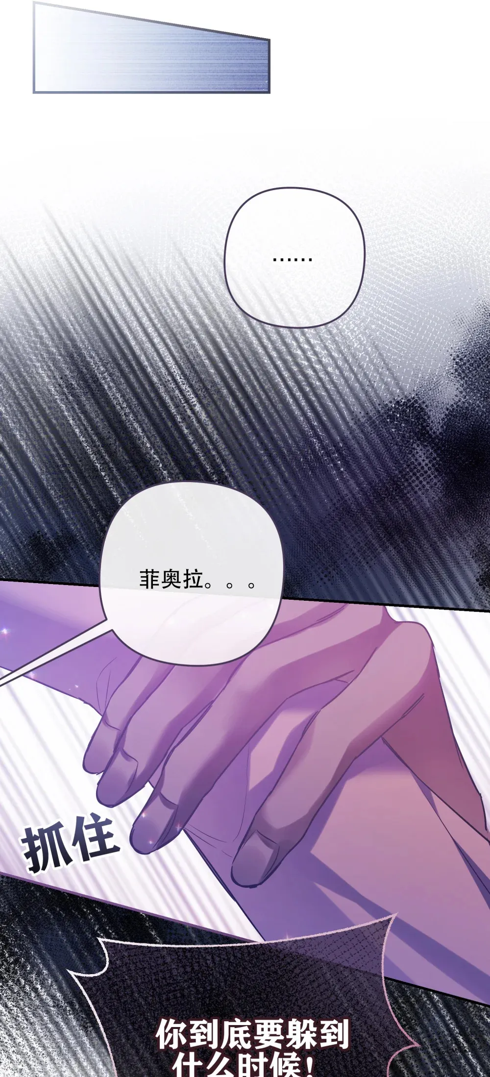 第11话 狄奥这个家伙 第21页