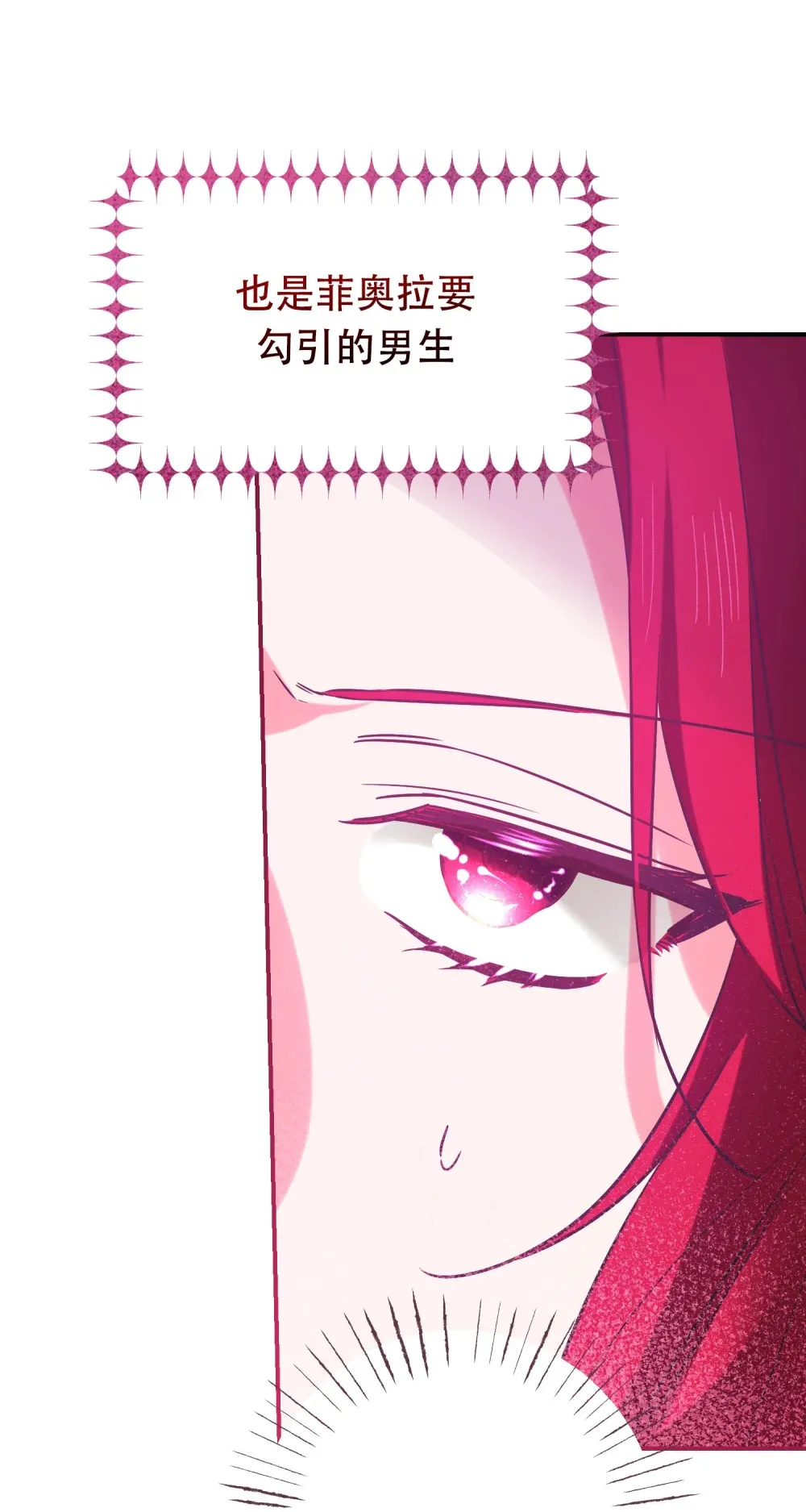 第11话 狄奥这个家伙 第28页