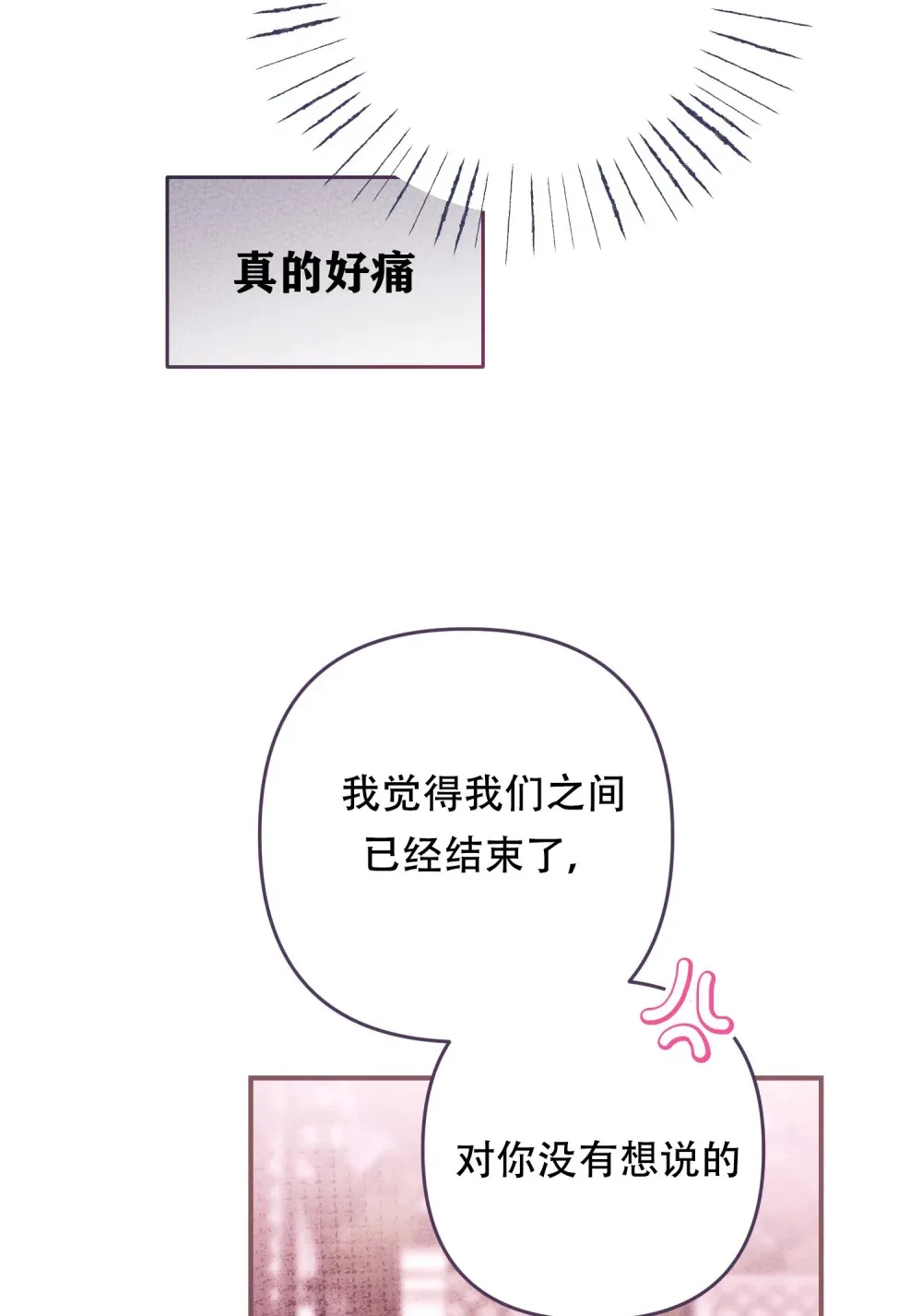 第11话 狄奥这个家伙 第32页