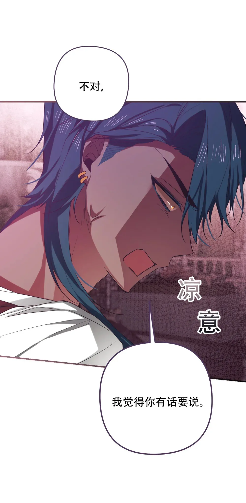 第11话 狄奥这个家伙 第34页