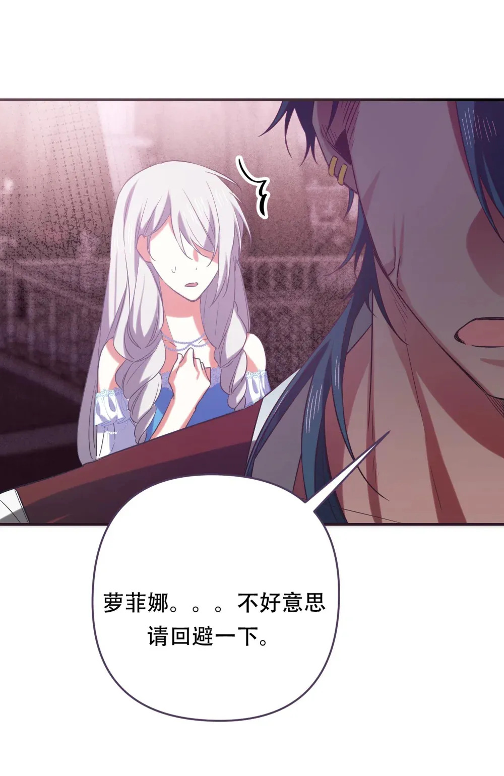第11话 狄奥这个家伙 第35页