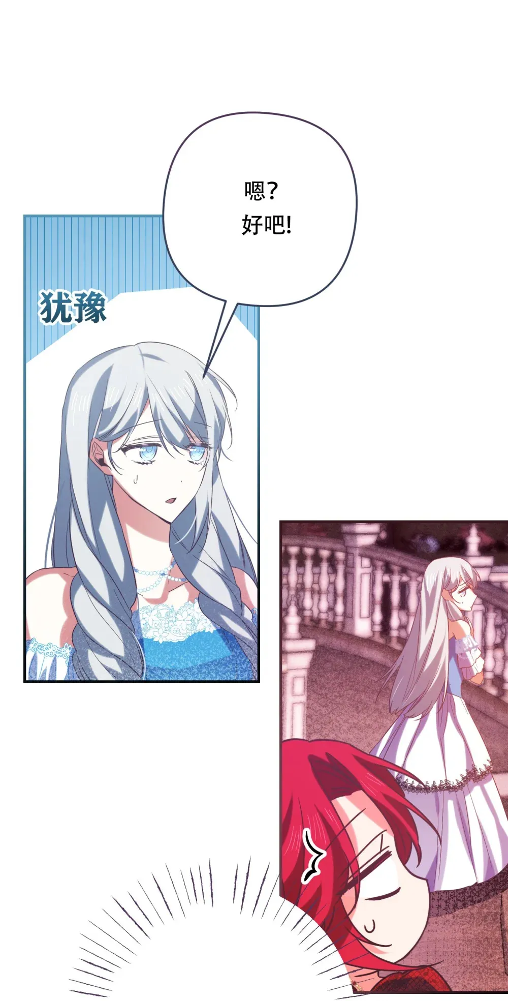第11话 狄奥这个家伙 第36页