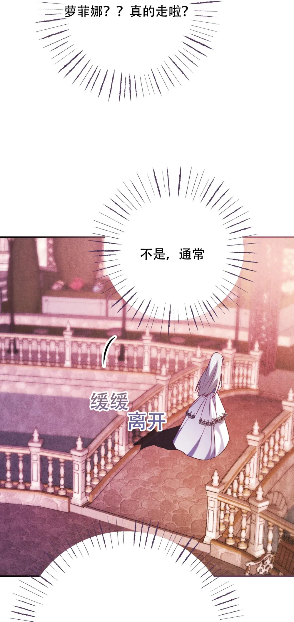 第11话 狄奥这个家伙 第37页