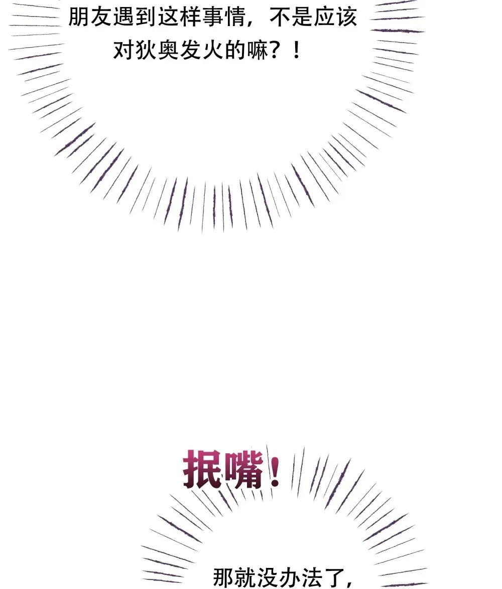 第11话 狄奥这个家伙 第38页