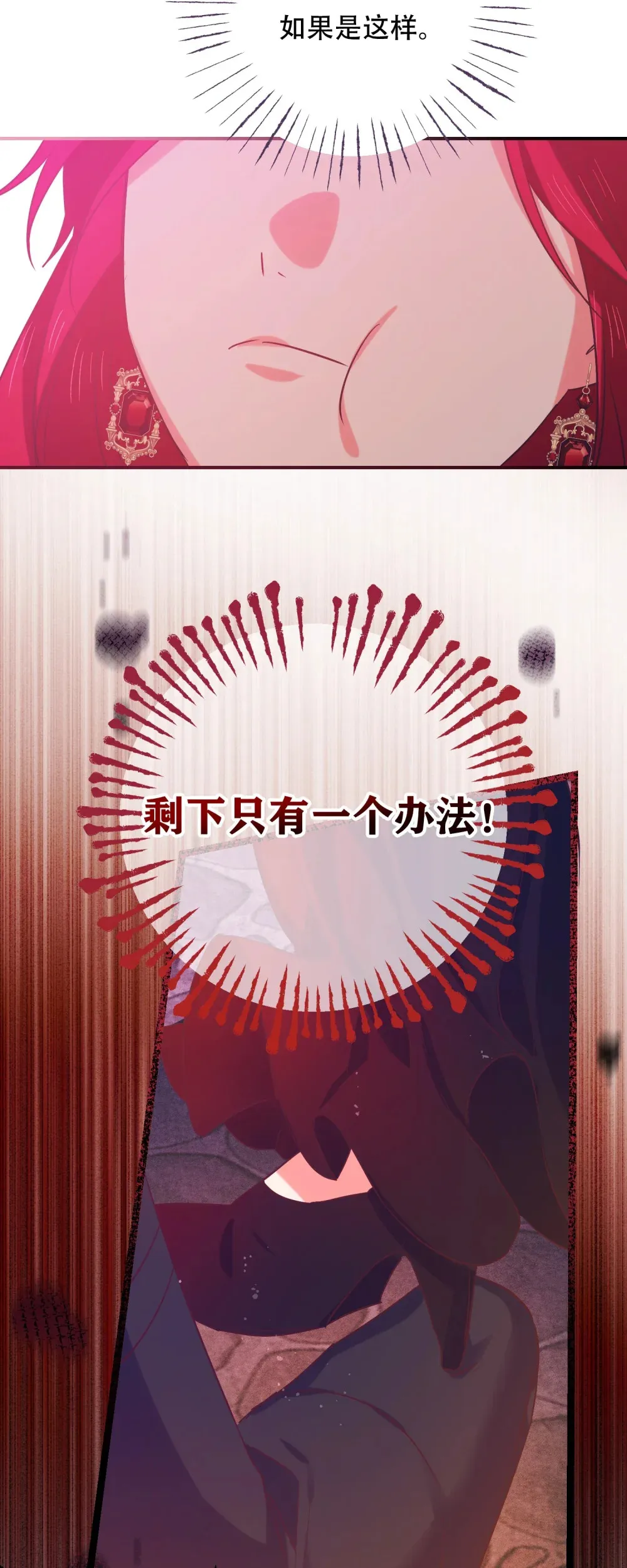 第11话 狄奥这个家伙 第39页