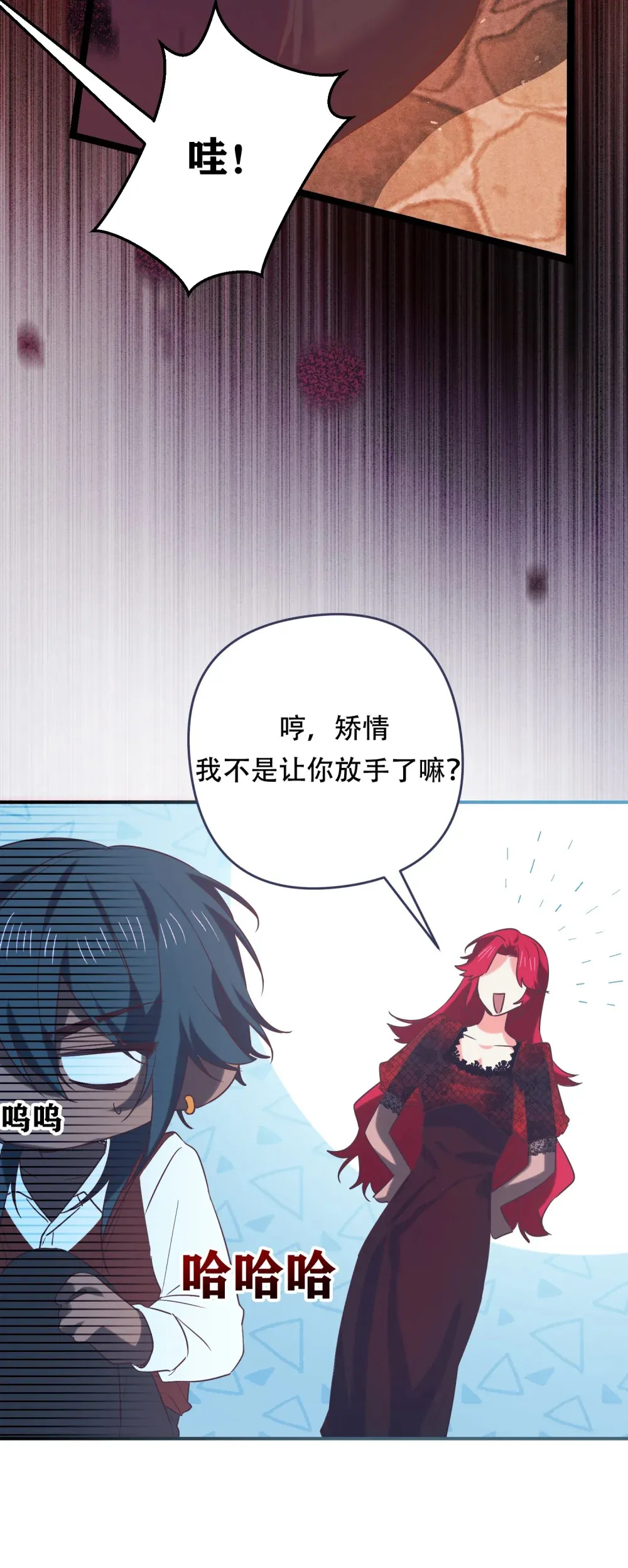 第11话 狄奥这个家伙 第40页