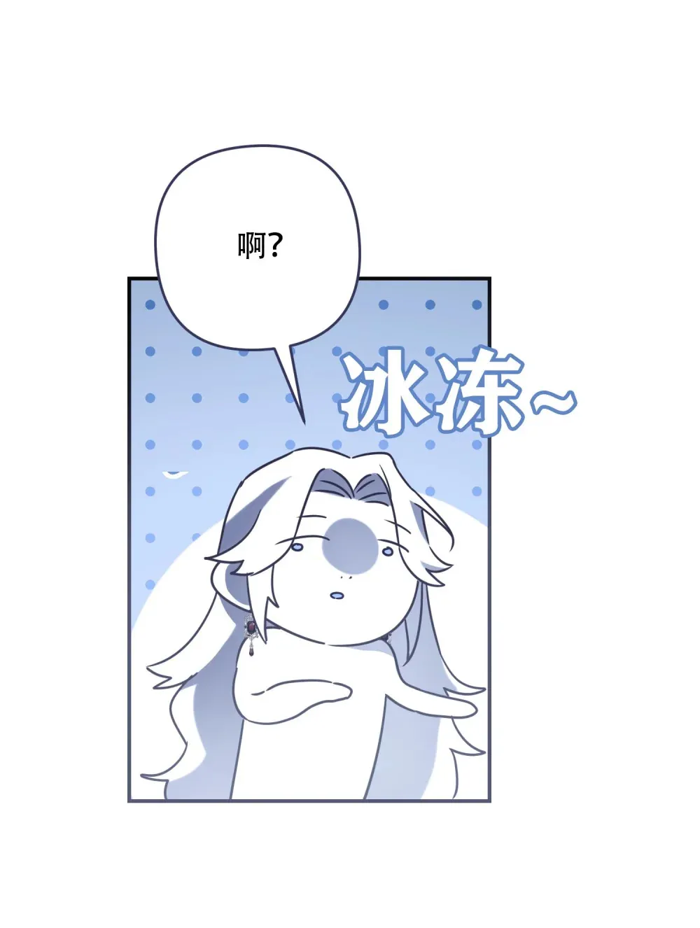 第11话 狄奥这个家伙 第47页