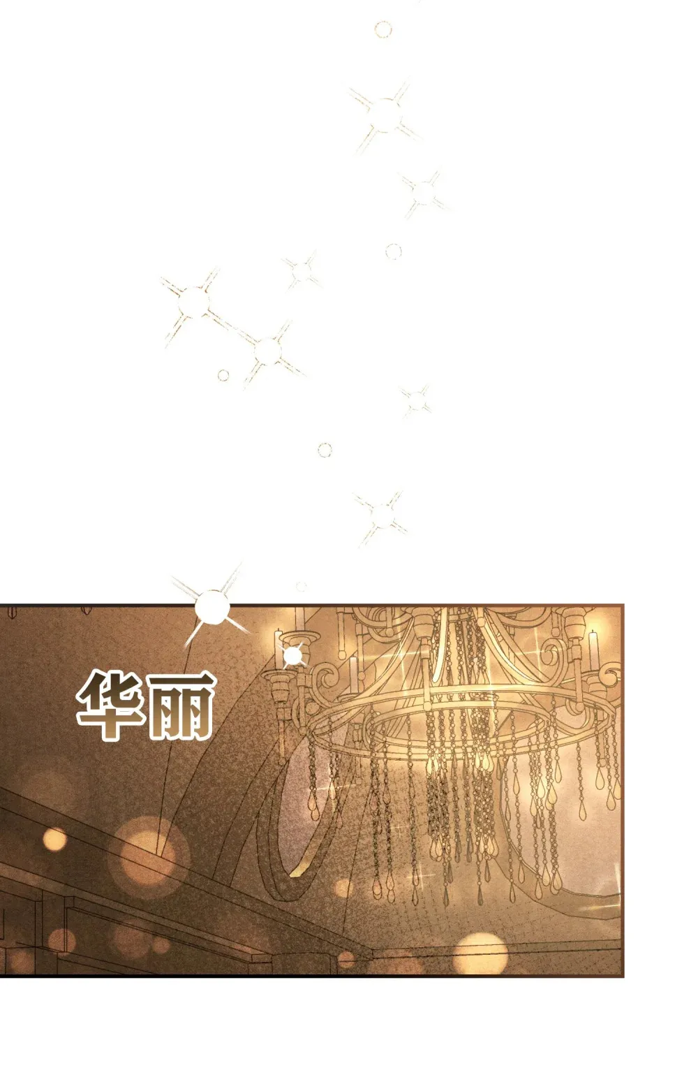 第12话 吃醋了 第3页