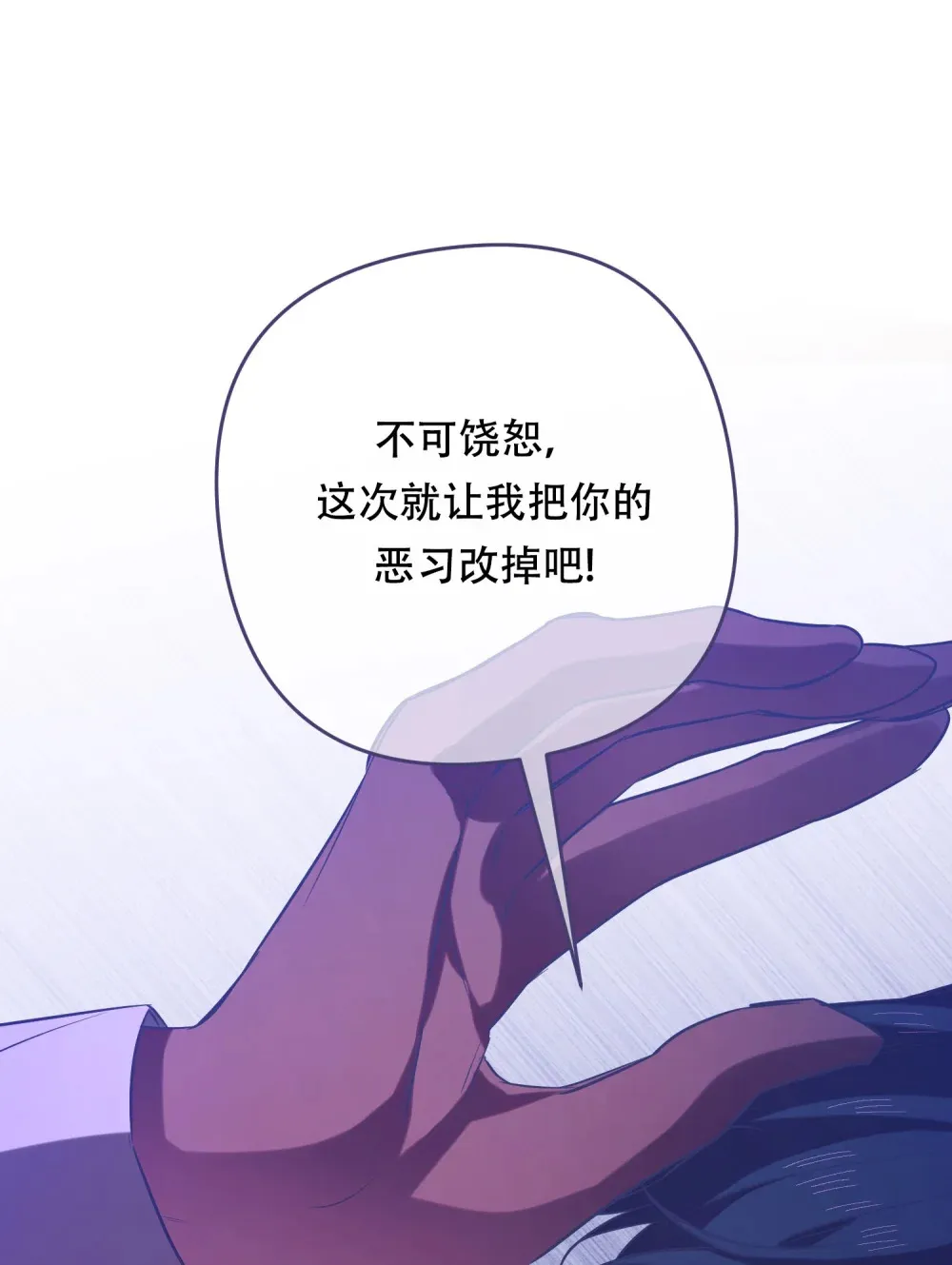 第12话 吃醋了 第27页