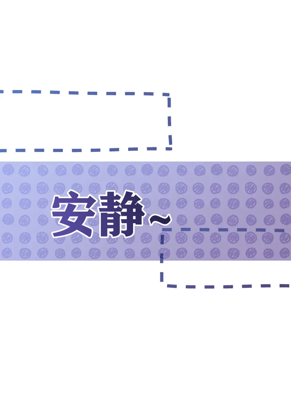 第12话 吃醋了 第30页