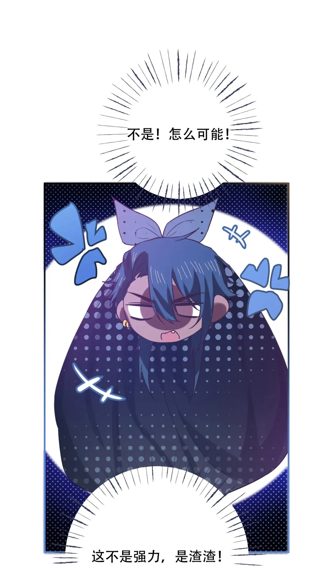 第13话 这个姿势，什么情况？ 第3页