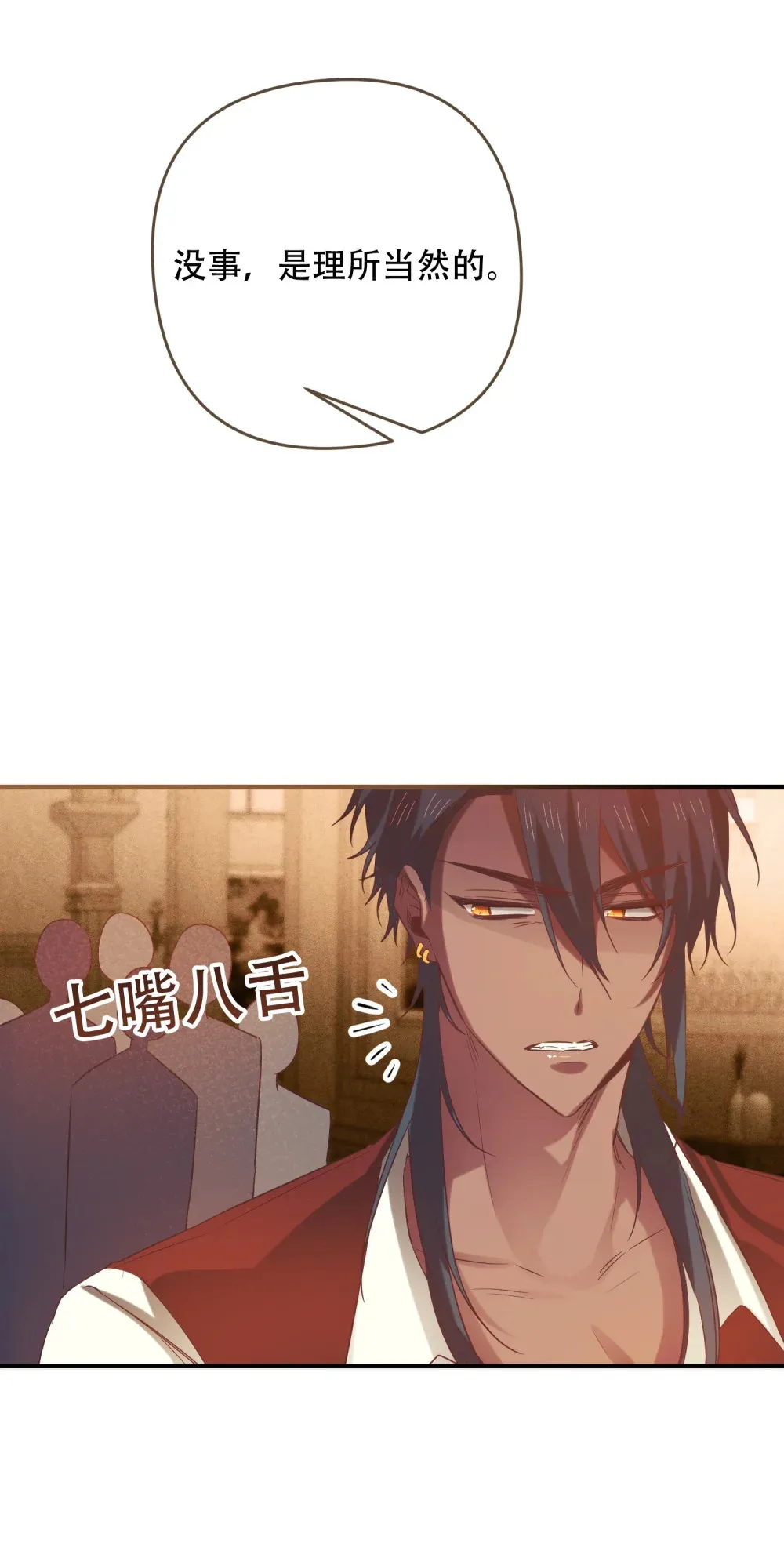 第13话 这个姿势，什么情况？ 第9页