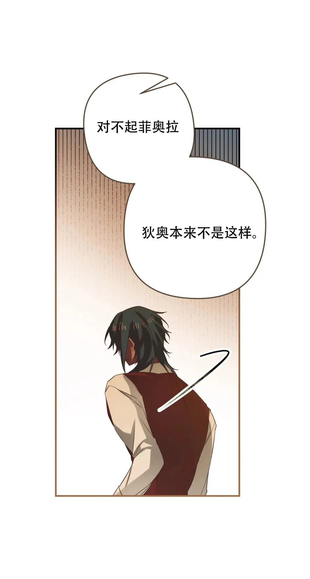 第13话 这个姿势，什么情况？ 第10页