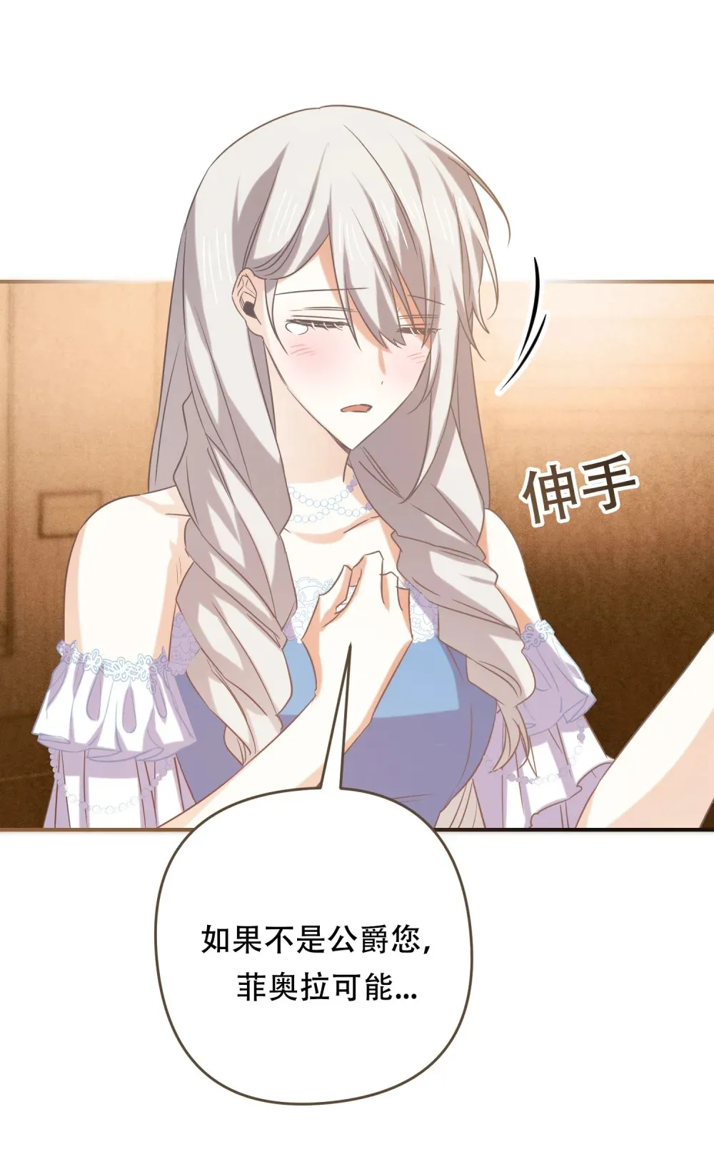 第13话 这个姿势，什么情况？ 第12页