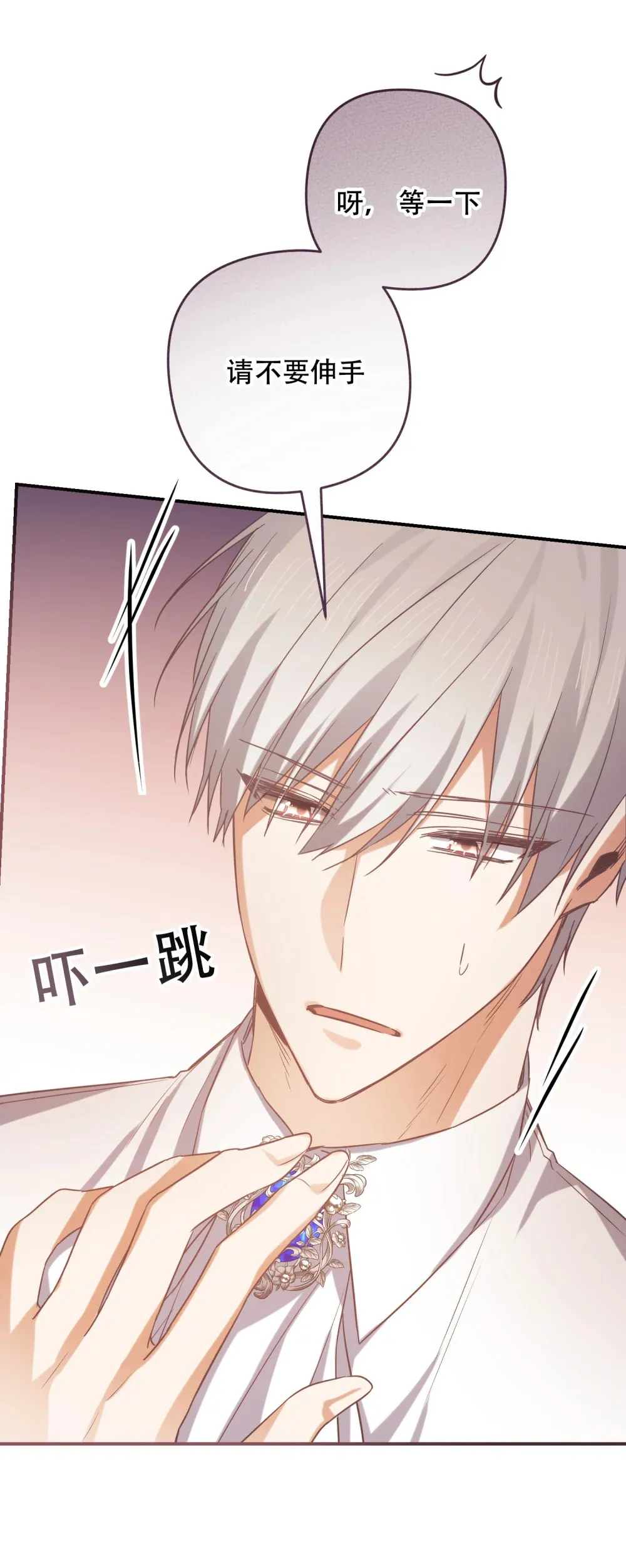 第13话 这个姿势，什么情况？ 第13页