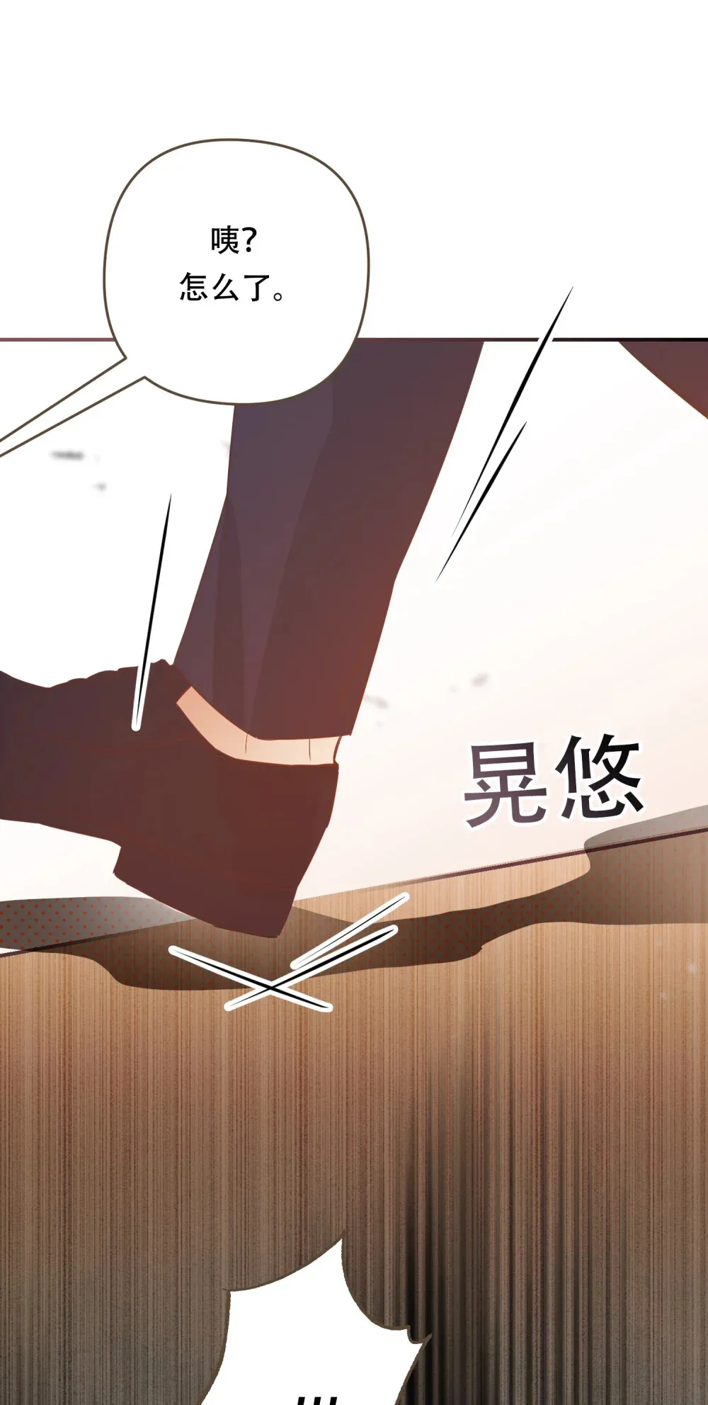 第13话 这个姿势，什么情况？ 第14页