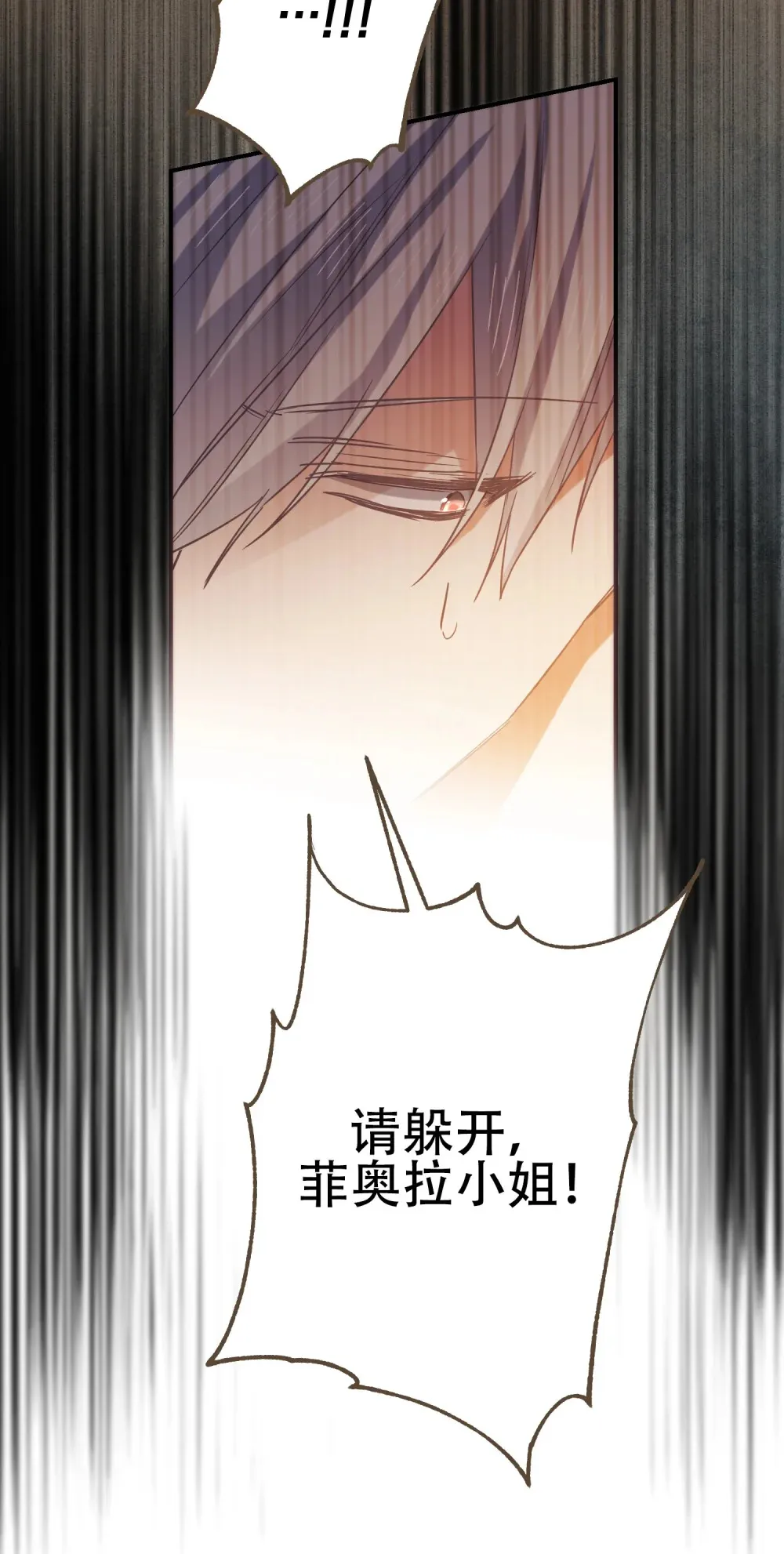 第13话 这个姿势，什么情况？ 第15页