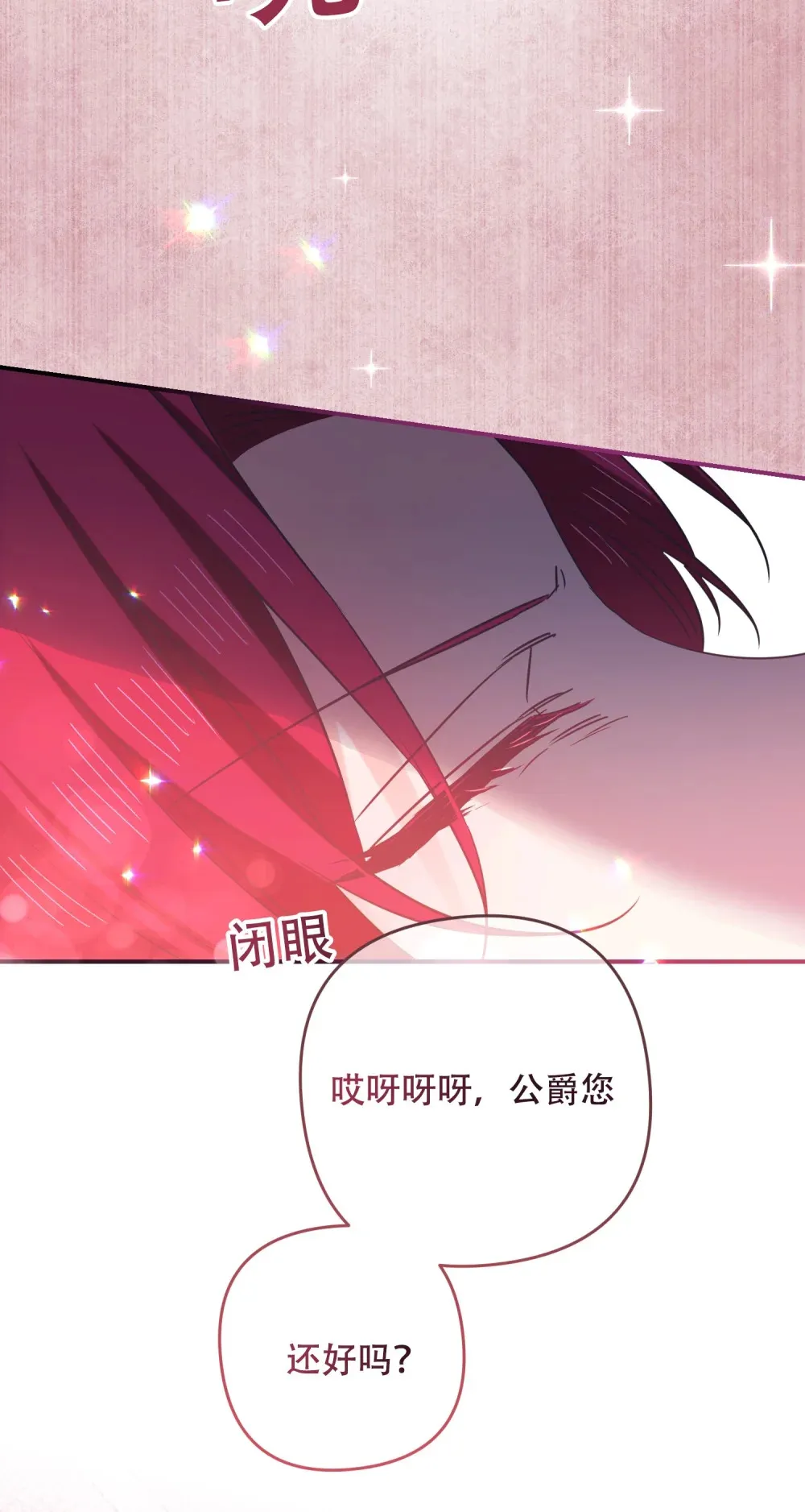 第13话 这个姿势，什么情况？ 第18页