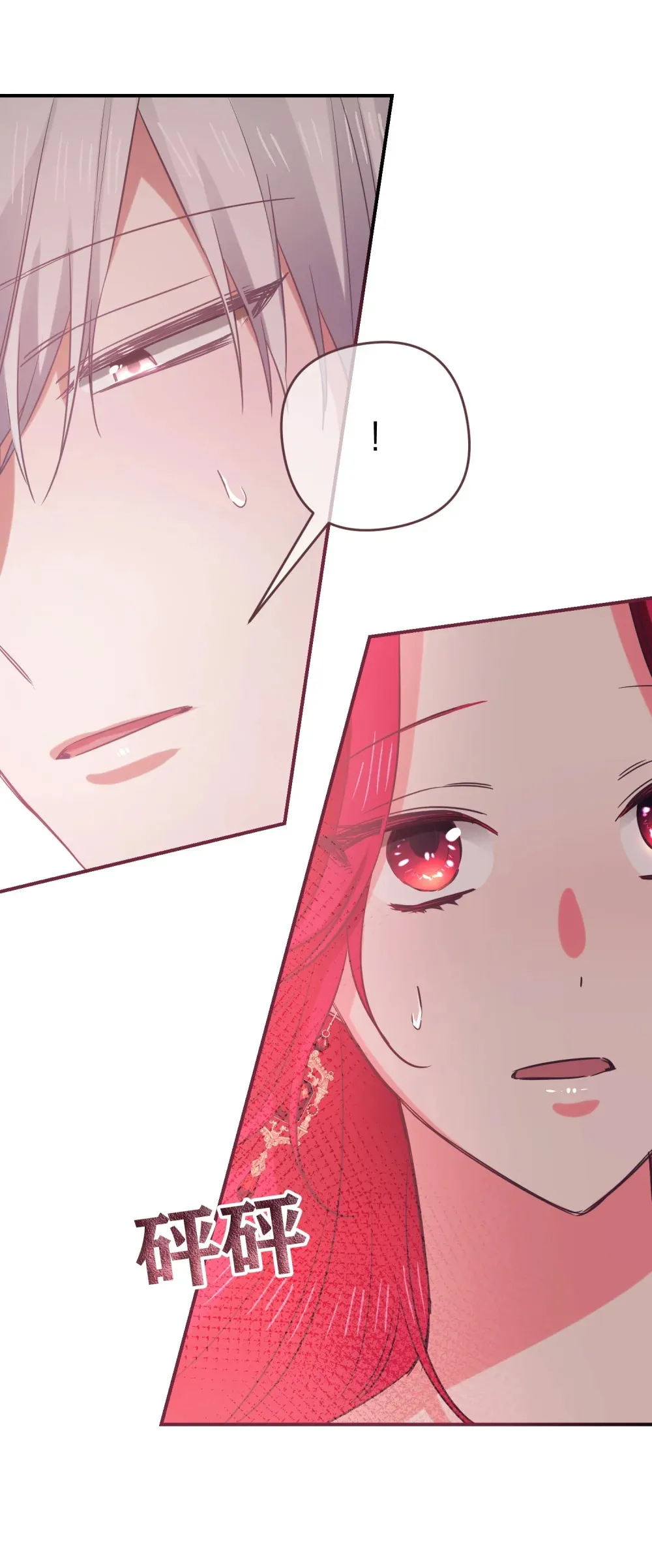 第14话 开始在意 第1页