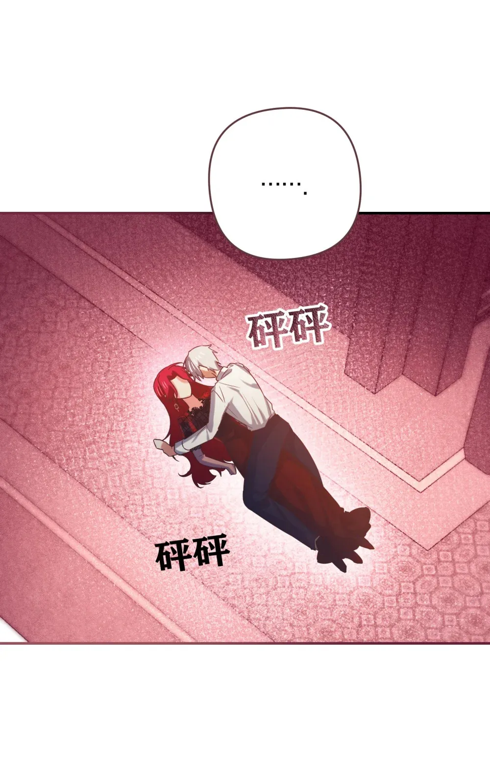 第14话 开始在意 第2页