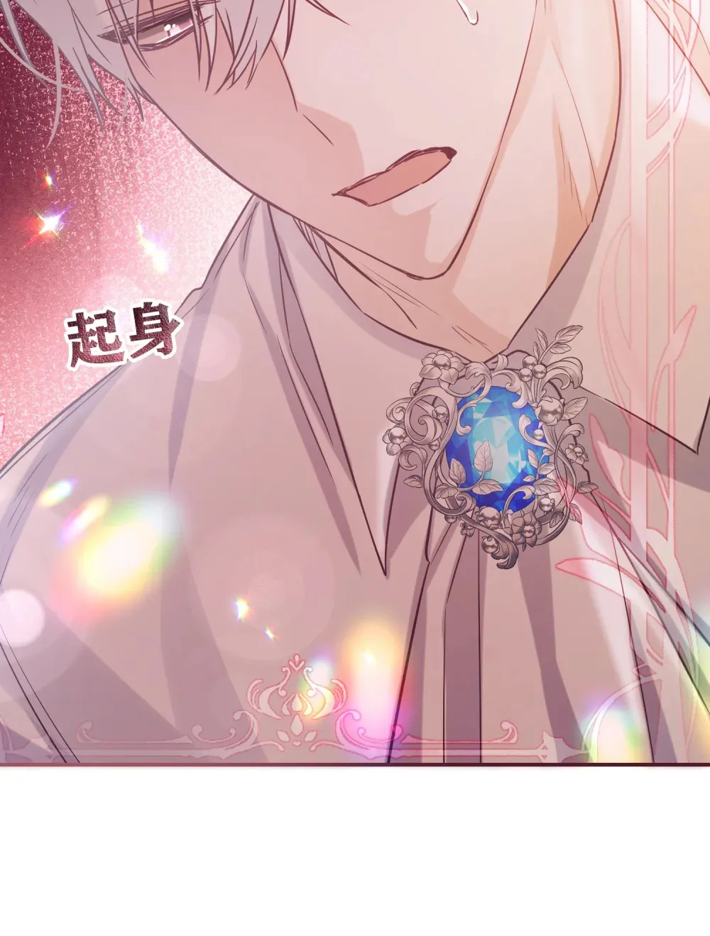 第14话 开始在意 第4页