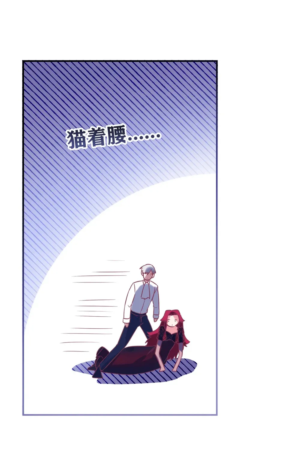 第14话 开始在意 第7页