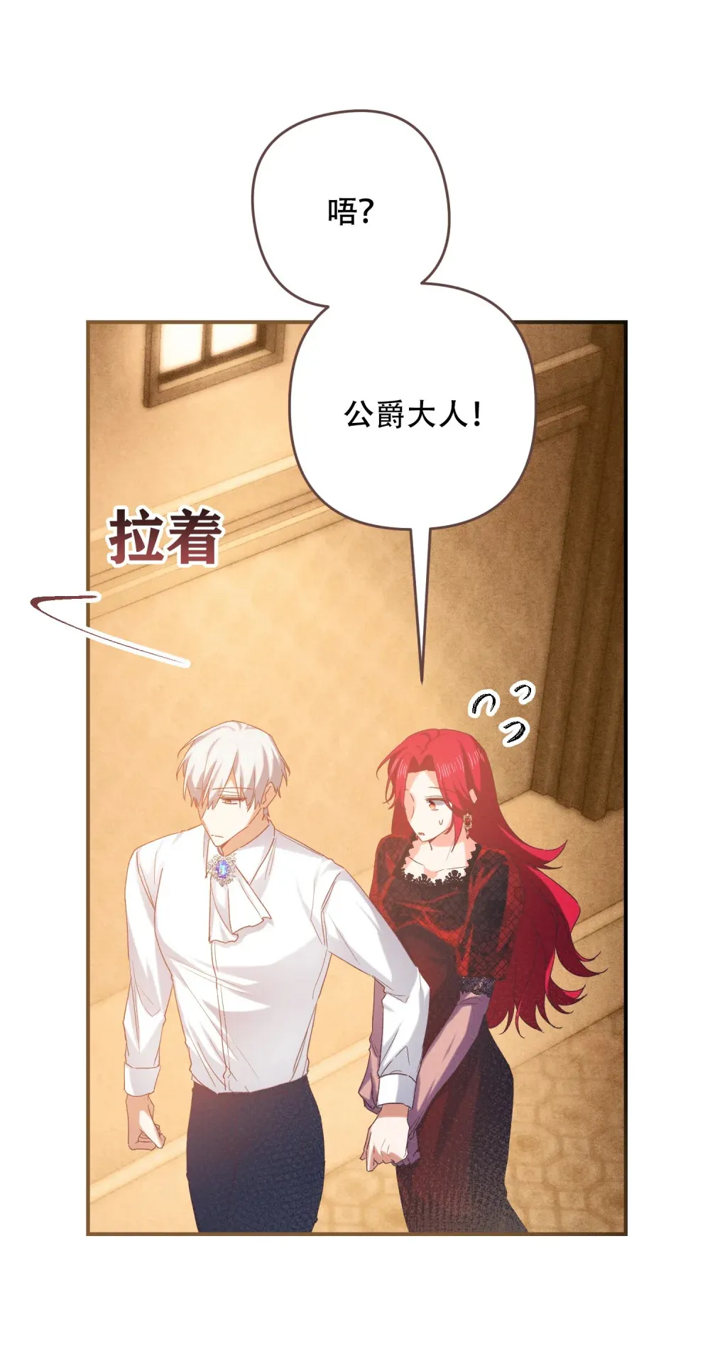 第14话 开始在意 第15页