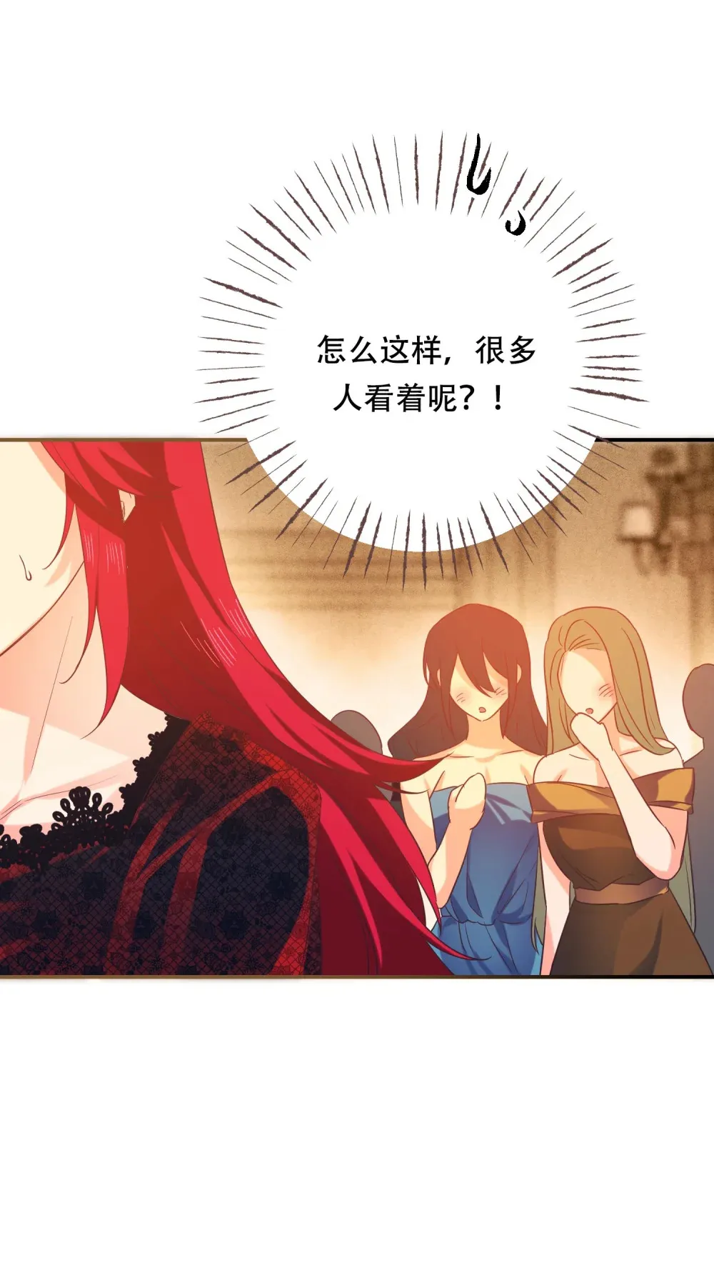 第14话 开始在意 第16页