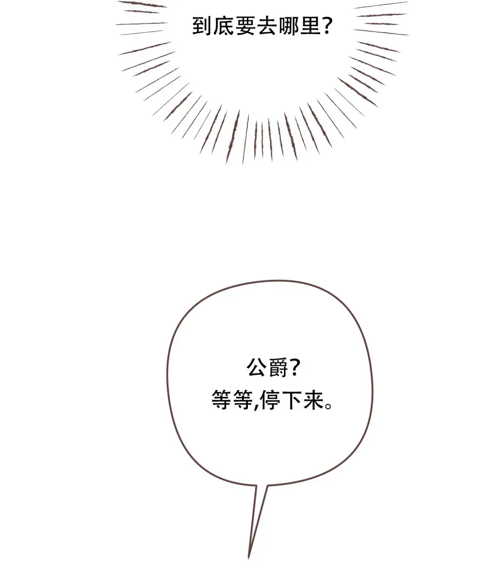 第14话 开始在意 第19页